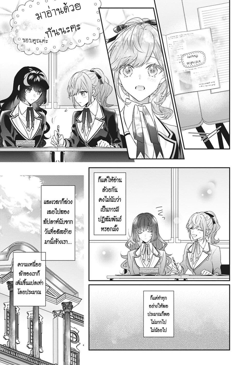 Manga-lc-com อ่านมังงะ อ่านการ์ตูน ออนไลน์ ฟรี I Was Reincarnated as the Villainess in an Otome Game but the Boys Love Me Anyway! ตอนที่ 1 2 3 4 5 6 7 8 9 10 11 12 13 14 ฟรี ไม่มีโฆษณา Manga-lc - อ่าน มังงะ อ่าน การ์ตูน ออนไลน์ อ่านมังงะ ฟรี
