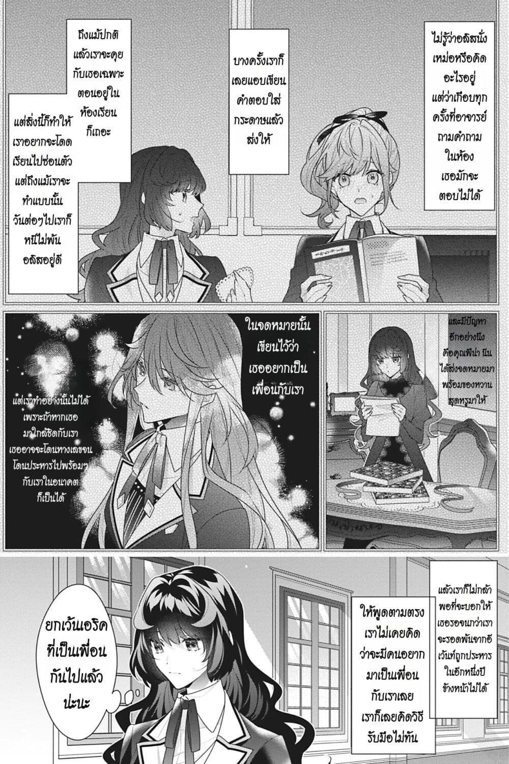 Manga-lc-com อ่านมังงะ อ่านการ์ตูน ออนไลน์ ฟรี I Was Reincarnated as the Villainess in an Otome Game but the Boys Love Me Anyway! ตอนที่ 1 2 3 4 5 6 7 8 9 10 11 12 13 14 ฟรี ไม่มีโฆษณา Manga-lc - อ่าน มังงะ อ่าน การ์ตูน ออนไลน์ อ่านมังงะ ฟรี