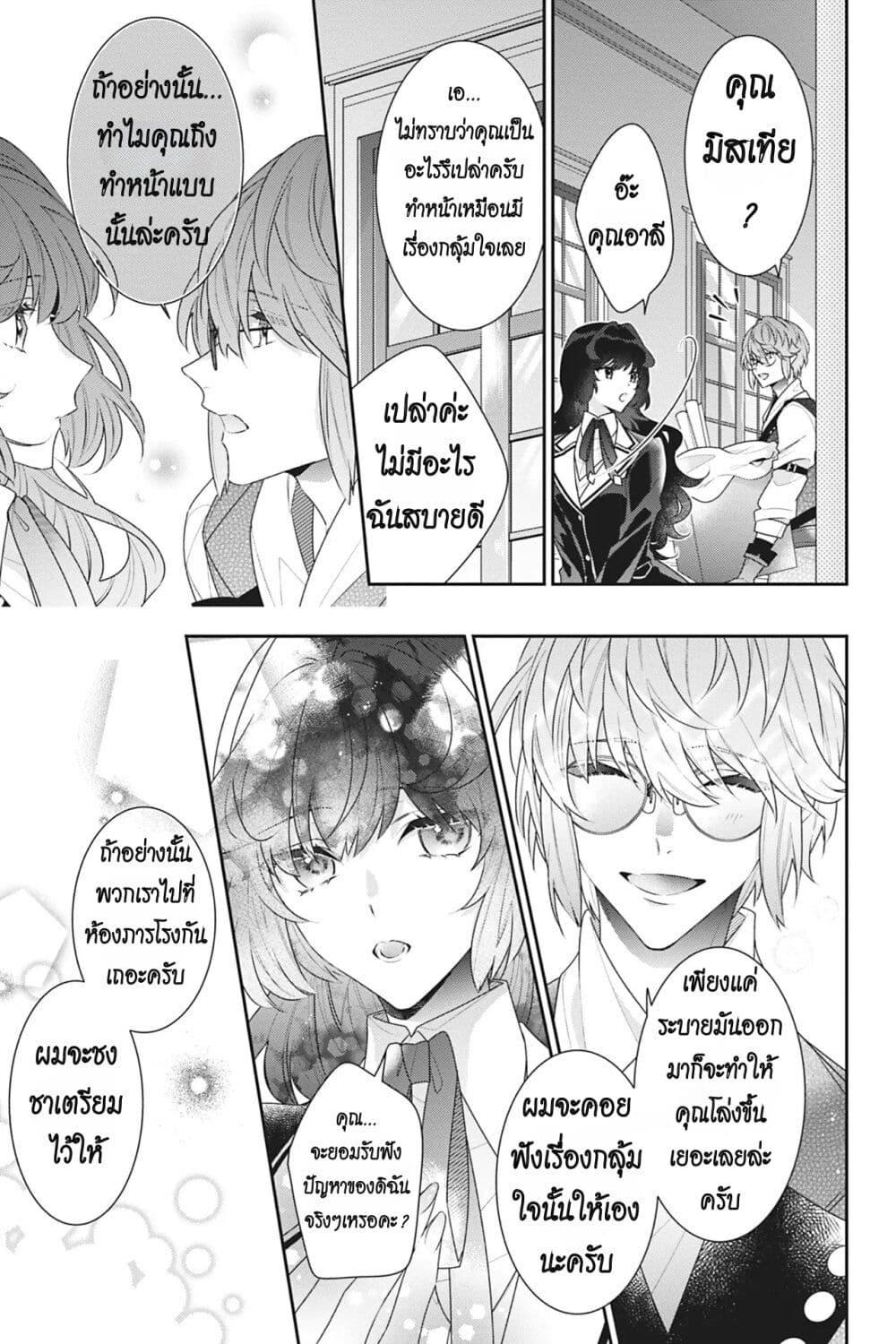 Manga-lc-com อ่านมังงะ อ่านการ์ตูน ออนไลน์ ฟรี I Was Reincarnated as the Villainess in an Otome Game but the Boys Love Me Anyway! ตอนที่ 1 2 3 4 5 6 7 8 9 10 11 12 13 14 ฟรี ไม่มีโฆษณา Manga-lc - อ่าน มังงะ อ่าน การ์ตูน ออนไลน์ อ่านมังงะ ฟรี
