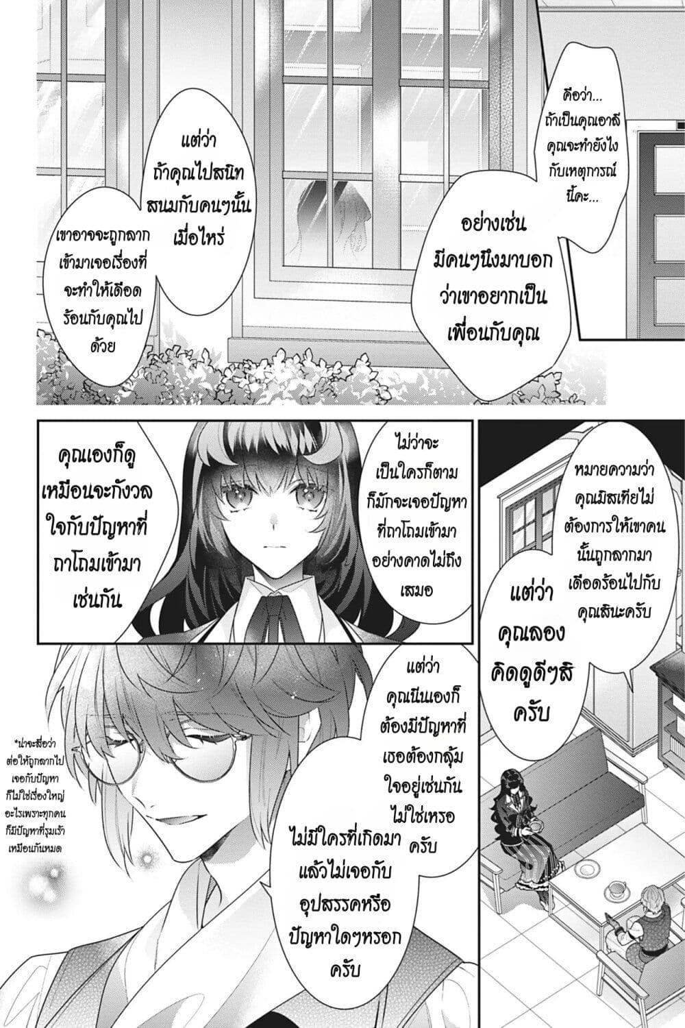 Manga-lc-com อ่านมังงะ อ่านการ์ตูน ออนไลน์ ฟรี I Was Reincarnated as the Villainess in an Otome Game but the Boys Love Me Anyway! ตอนที่ 1 2 3 4 5 6 7 8 9 10 11 12 13 14 ฟรี ไม่มีโฆษณา Manga-lc - อ่าน มังงะ อ่าน การ์ตูน ออนไลน์ อ่านมังงะ ฟรี