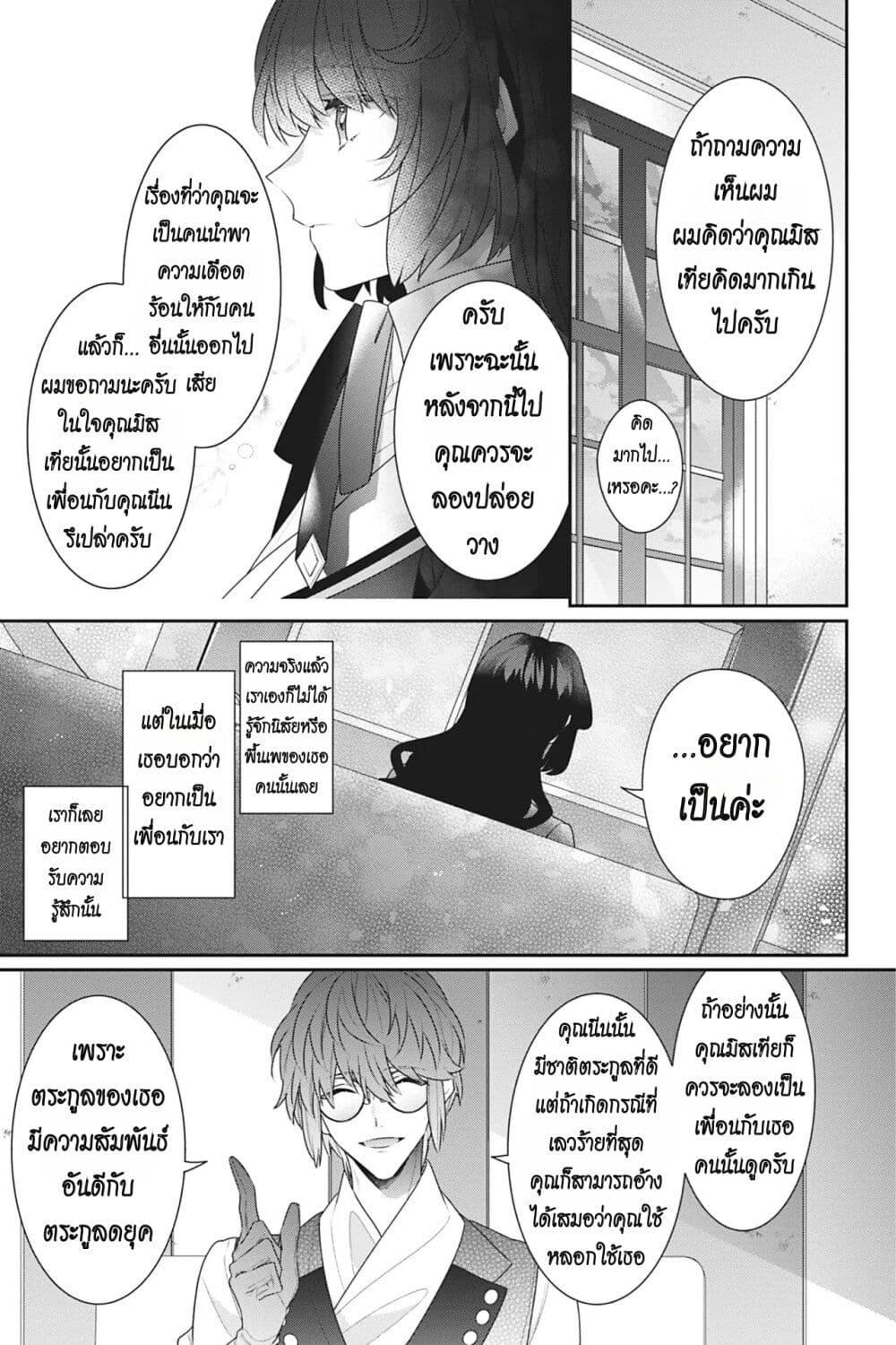 Manga-lc-com อ่านมังงะ อ่านการ์ตูน ออนไลน์ ฟรี I Was Reincarnated as the Villainess in an Otome Game but the Boys Love Me Anyway! ตอนที่ 1 2 3 4 5 6 7 8 9 10 11 12 13 14 ฟรี ไม่มีโฆษณา Manga-lc - อ่าน มังงะ อ่าน การ์ตูน ออนไลน์ อ่านมังงะ ฟรี