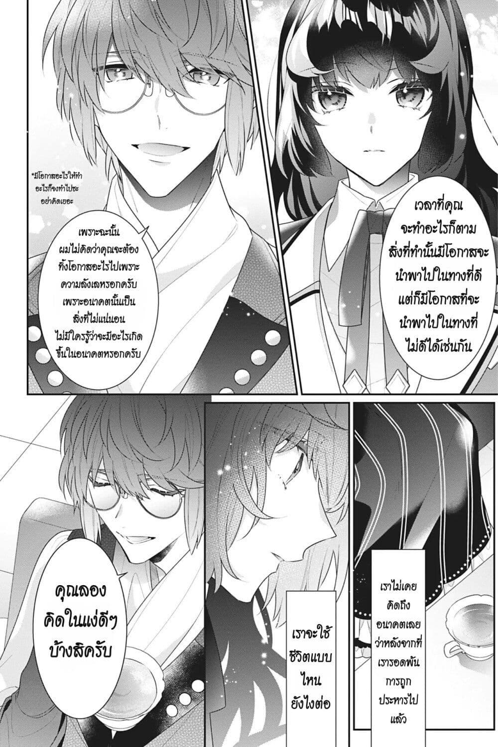 Manga-lc-com อ่านมังงะ อ่านการ์ตูน ออนไลน์ ฟรี I Was Reincarnated as the Villainess in an Otome Game but the Boys Love Me Anyway! ตอนที่ 1 2 3 4 5 6 7 8 9 10 11 12 13 14 ฟรี ไม่มีโฆษณา Manga-lc - อ่าน มังงะ อ่าน การ์ตูน ออนไลน์ อ่านมังงะ ฟรี