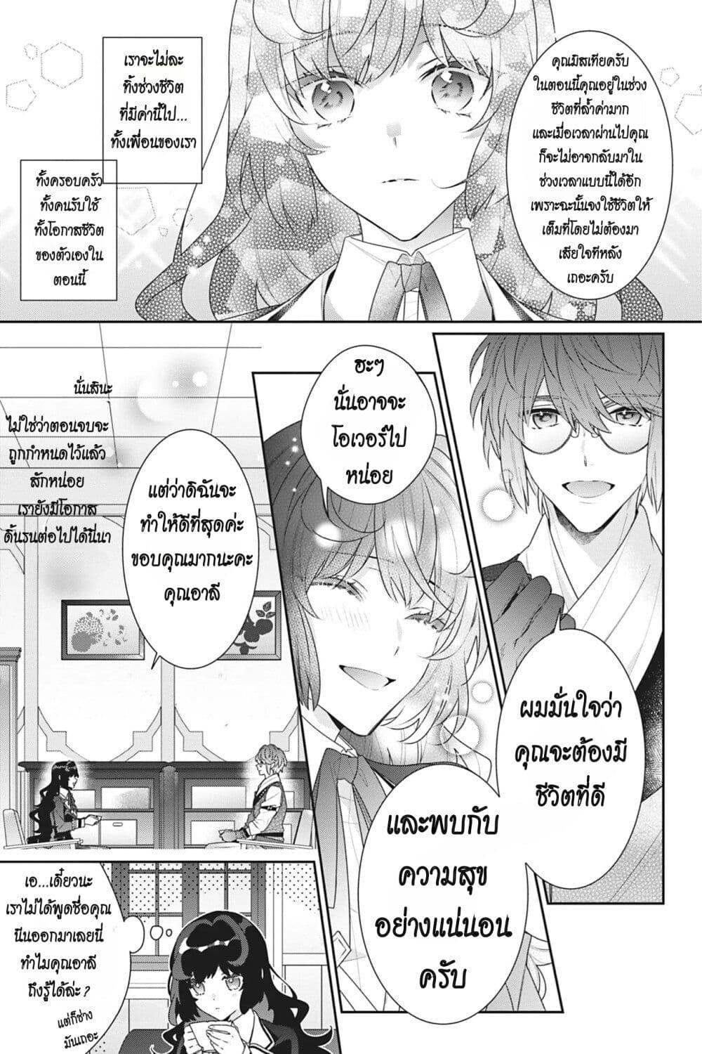 Manga-lc-com อ่านมังงะ อ่านการ์ตูน ออนไลน์ ฟรี I Was Reincarnated as the Villainess in an Otome Game but the Boys Love Me Anyway! ตอนที่ 1 2 3 4 5 6 7 8 9 10 11 12 13 14 ฟรี ไม่มีโฆษณา Manga-lc - อ่าน มังงะ อ่าน การ์ตูน ออนไลน์ อ่านมังงะ ฟรี