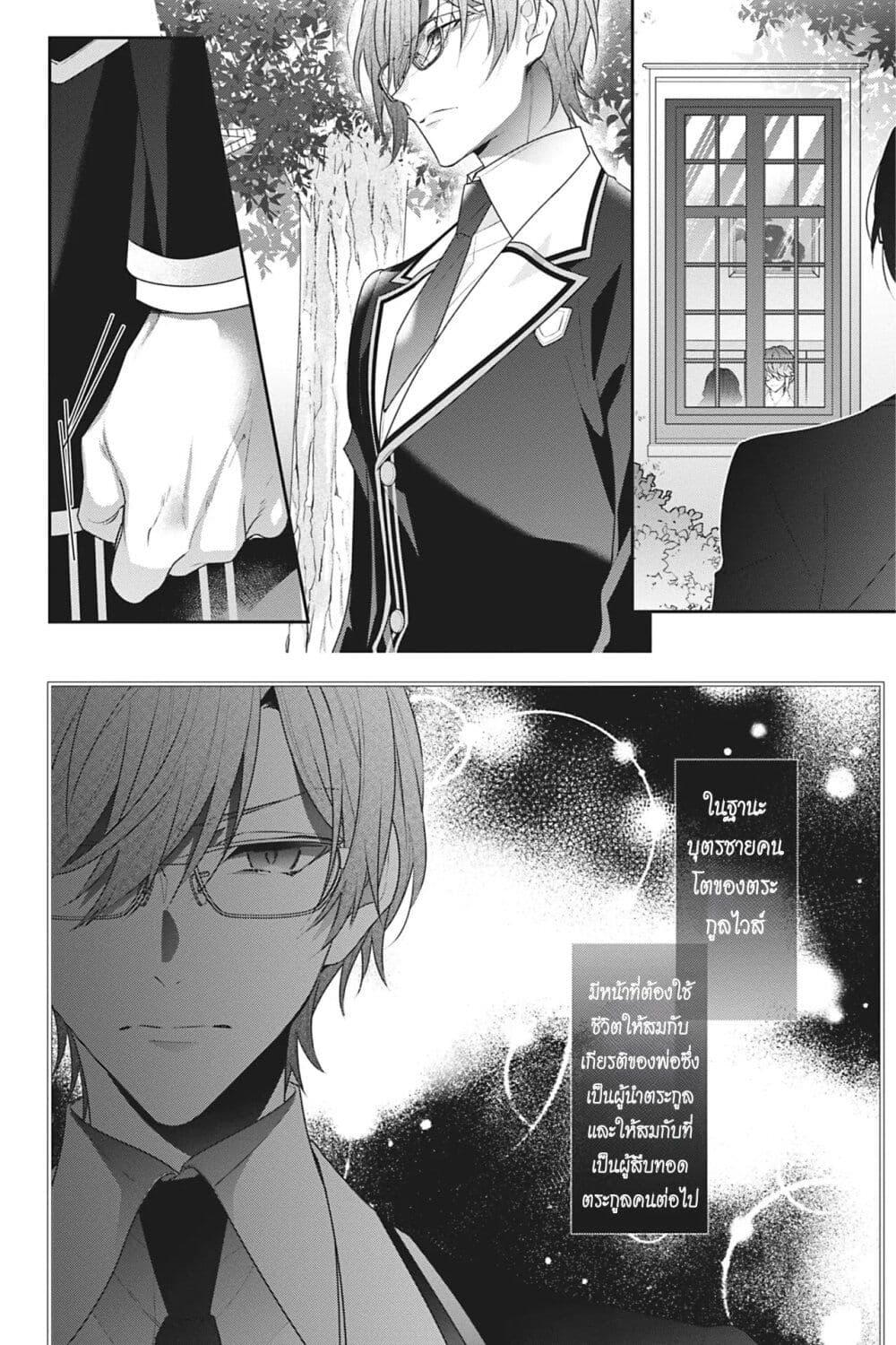 Manga-lc-com อ่านมังงะ อ่านการ์ตูน ออนไลน์ ฟรี I Was Reincarnated as the Villainess in an Otome Game but the Boys Love Me Anyway! ตอนที่ 1 2 3 4 5 6 7 8 9 10 11 12 13 14 ฟรี ไม่มีโฆษณา Manga-lc - อ่าน มังงะ อ่าน การ์ตูน ออนไลน์ อ่านมังงะ ฟรี