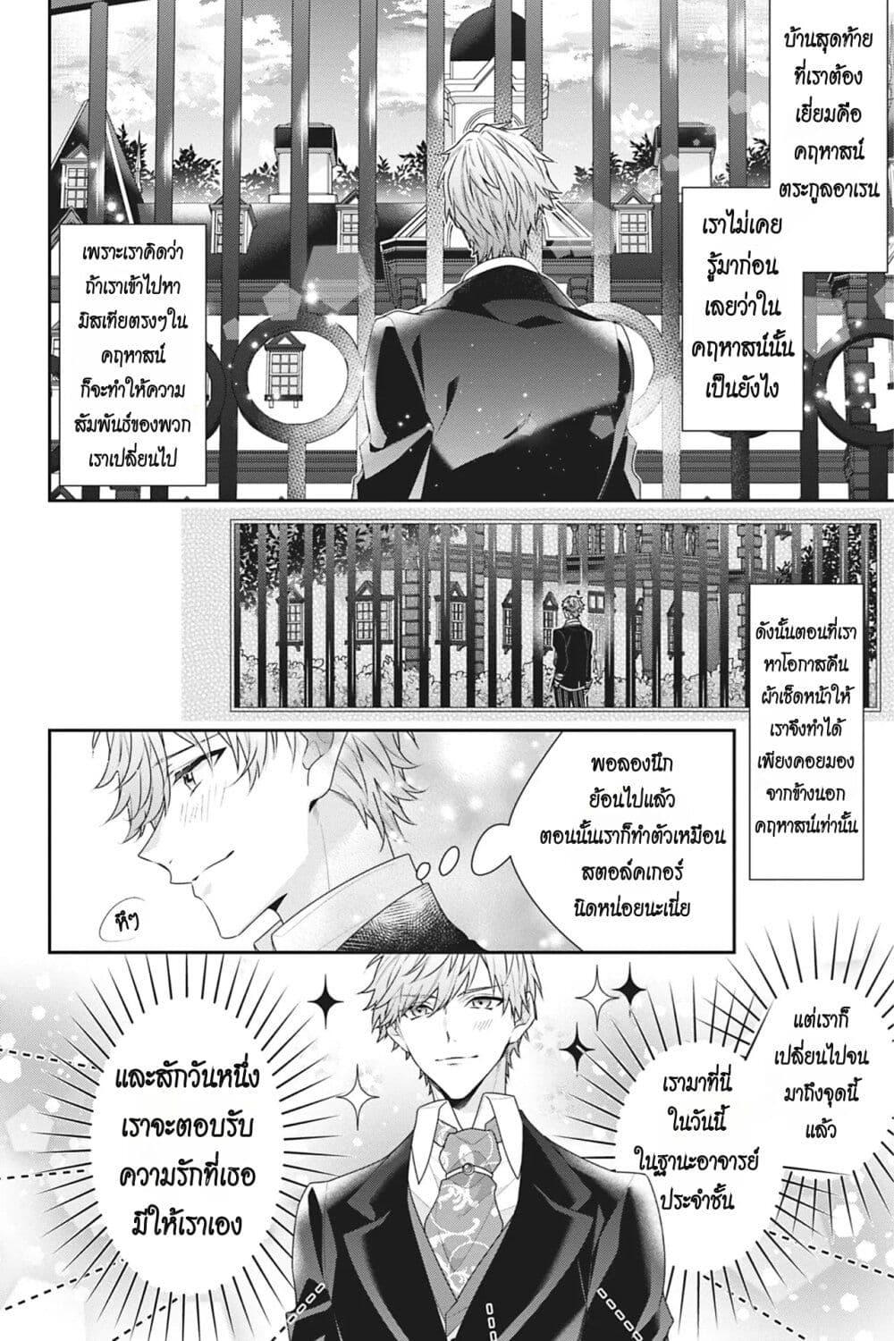 Manga-lc-com อ่านมังงะ อ่านการ์ตูน ออนไลน์ ฟรี I Was Reincarnated as the Villainess in an Otome Game but the Boys Love Me Anyway! ตอนที่ 1 2 3 4 5 6 7 8 9 10 11 12 13 14 ฟรี ไม่มีโฆษณา Manga-lc - อ่าน มังงะ อ่าน การ์ตูน ออนไลน์ อ่านมังงะ ฟรี