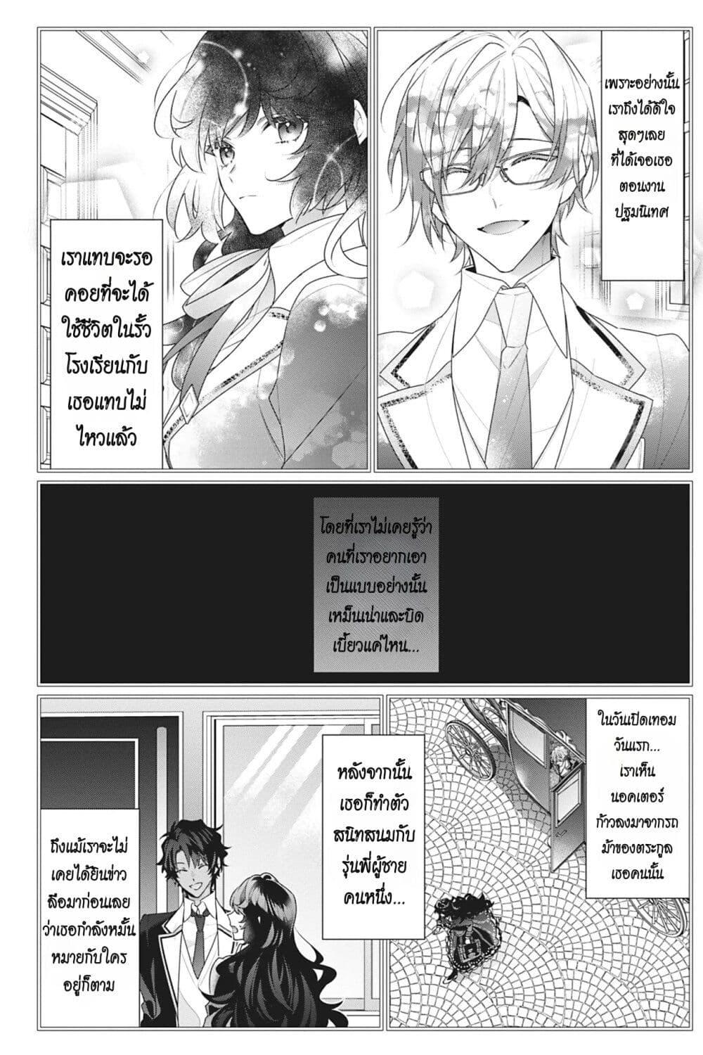 Manga-lc-com อ่านมังงะ อ่านการ์ตูน ออนไลน์ ฟรี I Was Reincarnated as the Villainess in an Otome Game but the Boys Love Me Anyway! ตอนที่ 1 2 3 4 5 6 7 8 9 10 11 12 13 14 ฟรี ไม่มีโฆษณา Manga-lc - อ่าน มังงะ อ่าน การ์ตูน ออนไลน์ อ่านมังงะ ฟรี