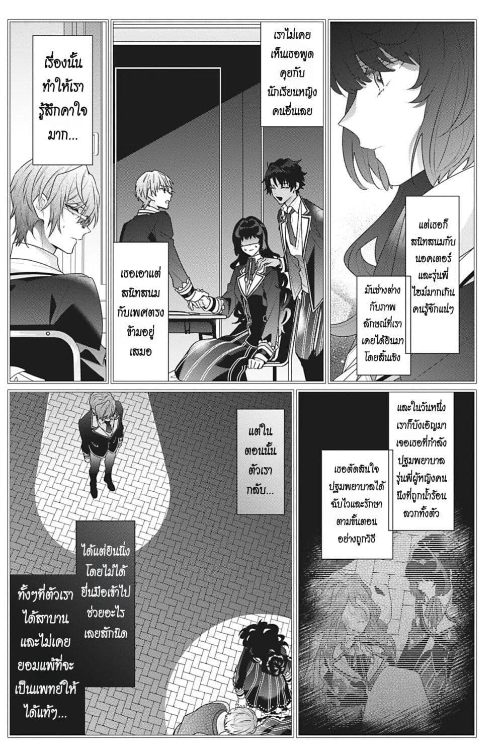 Manga-lc-com อ่านมังงะ อ่านการ์ตูน ออนไลน์ ฟรี I Was Reincarnated as the Villainess in an Otome Game but the Boys Love Me Anyway! ตอนที่ 1 2 3 4 5 6 7 8 9 10 11 12 13 14 ฟรี ไม่มีโฆษณา Manga-lc - อ่าน มังงะ อ่าน การ์ตูน ออนไลน์ อ่านมังงะ ฟรี