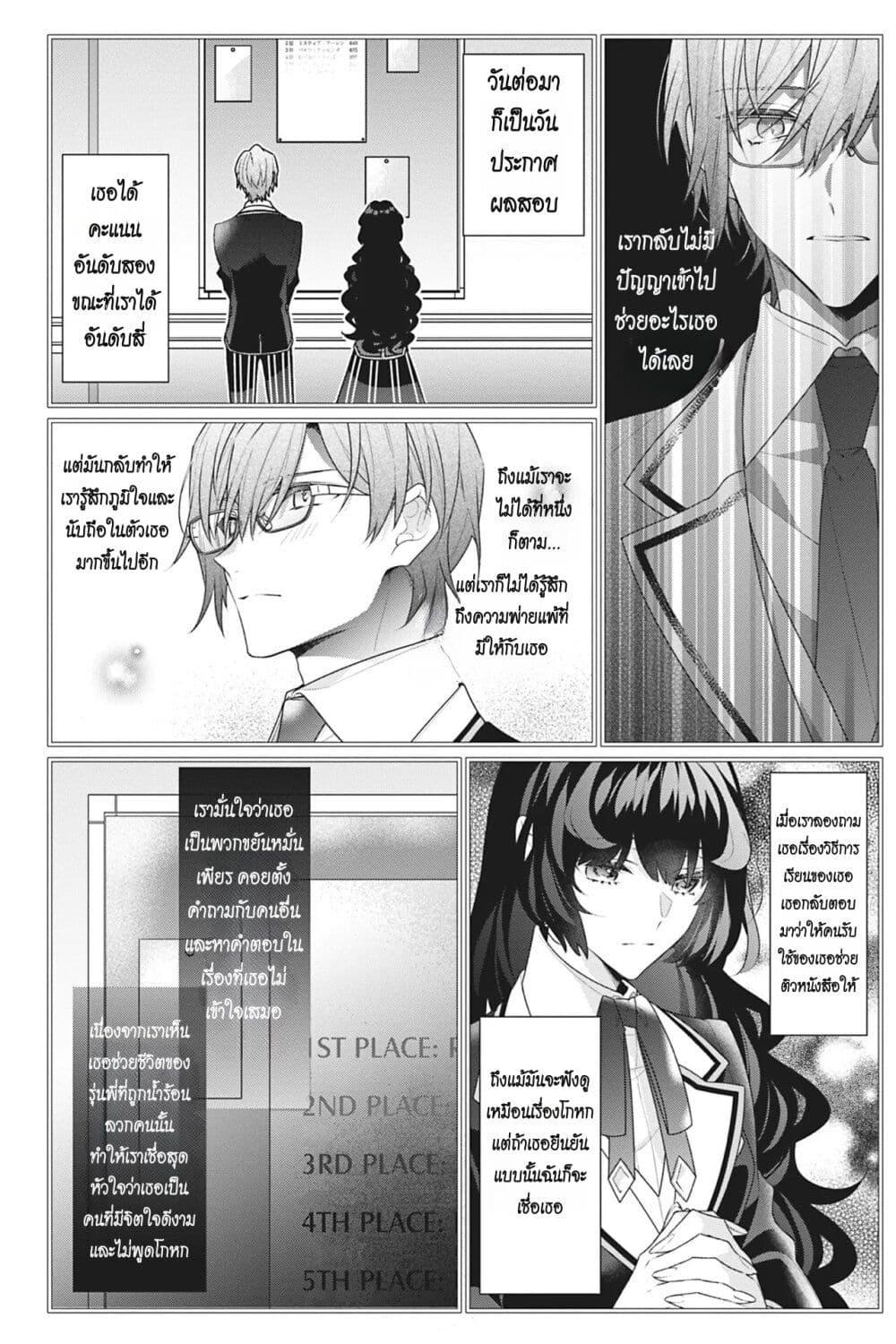 Manga-lc-com อ่านมังงะ อ่านการ์ตูน ออนไลน์ ฟรี I Was Reincarnated as the Villainess in an Otome Game but the Boys Love Me Anyway! ตอนที่ 1 2 3 4 5 6 7 8 9 10 11 12 13 14 ฟรี ไม่มีโฆษณา Manga-lc - อ่าน มังงะ อ่าน การ์ตูน ออนไลน์ อ่านมังงะ ฟรี