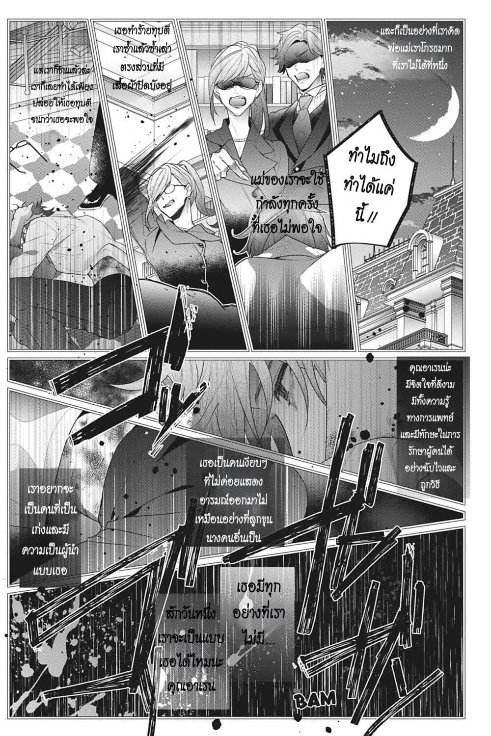 Manga-lc-com อ่านมังงะ อ่านการ์ตูน ออนไลน์ ฟรี I Was Reincarnated as the Villainess in an Otome Game but the Boys Love Me Anyway! ตอนที่ 1 2 3 4 5 6 7 8 9 10 11 12 13 14 ฟรี ไม่มีโฆษณา Manga-lc - อ่าน มังงะ อ่าน การ์ตูน ออนไลน์ อ่านมังงะ ฟรี