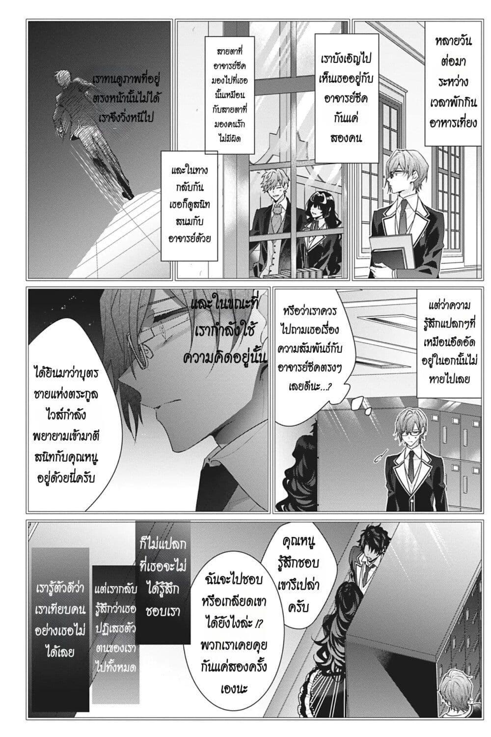 Manga-lc-com อ่านมังงะ อ่านการ์ตูน ออนไลน์ ฟรี I Was Reincarnated as the Villainess in an Otome Game but the Boys Love Me Anyway! ตอนที่ 1 2 3 4 5 6 7 8 9 10 11 12 13 14 ฟรี ไม่มีโฆษณา Manga-lc - อ่าน มังงะ อ่าน การ์ตูน ออนไลน์ อ่านมังงะ ฟรี