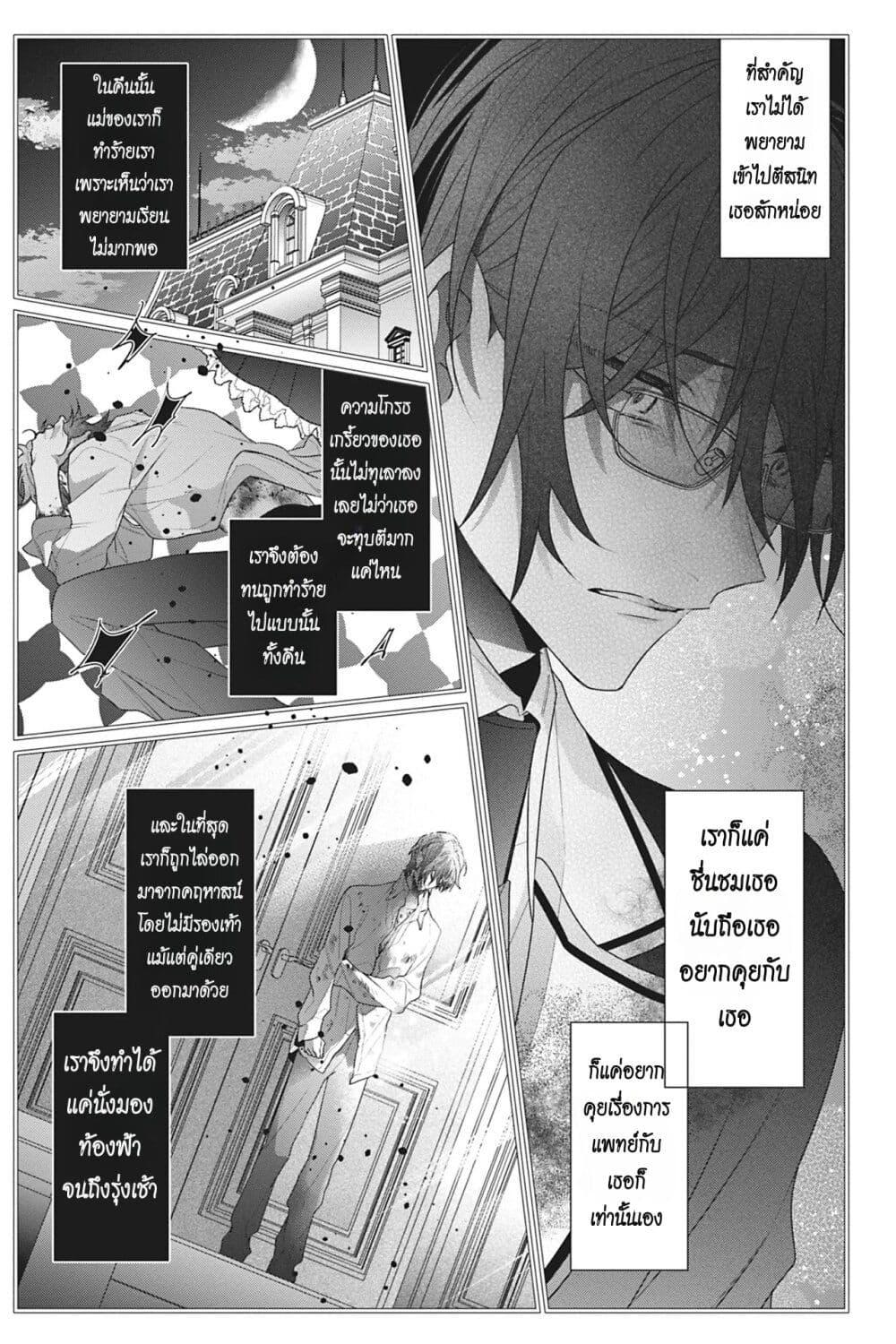 Manga-lc-com อ่านมังงะ อ่านการ์ตูน ออนไลน์ ฟรี I Was Reincarnated as the Villainess in an Otome Game but the Boys Love Me Anyway! ตอนที่ 1 2 3 4 5 6 7 8 9 10 11 12 13 14 ฟรี ไม่มีโฆษณา Manga-lc - อ่าน มังงะ อ่าน การ์ตูน ออนไลน์ อ่านมังงะ ฟรี