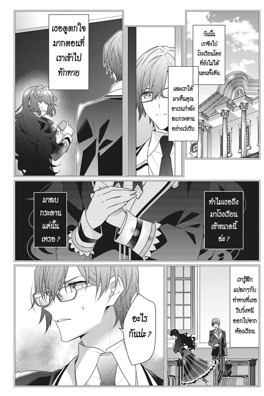 Manga-lc-com อ่านมังงะ อ่านการ์ตูน ออนไลน์ ฟรี I Was Reincarnated as the Villainess in an Otome Game but the Boys Love Me Anyway! ตอนที่ 1 2 3 4 5 6 7 8 9 10 11 12 13 14 ฟรี ไม่มีโฆษณา Manga-lc - อ่าน มังงะ อ่าน การ์ตูน ออนไลน์ อ่านมังงะ ฟรี