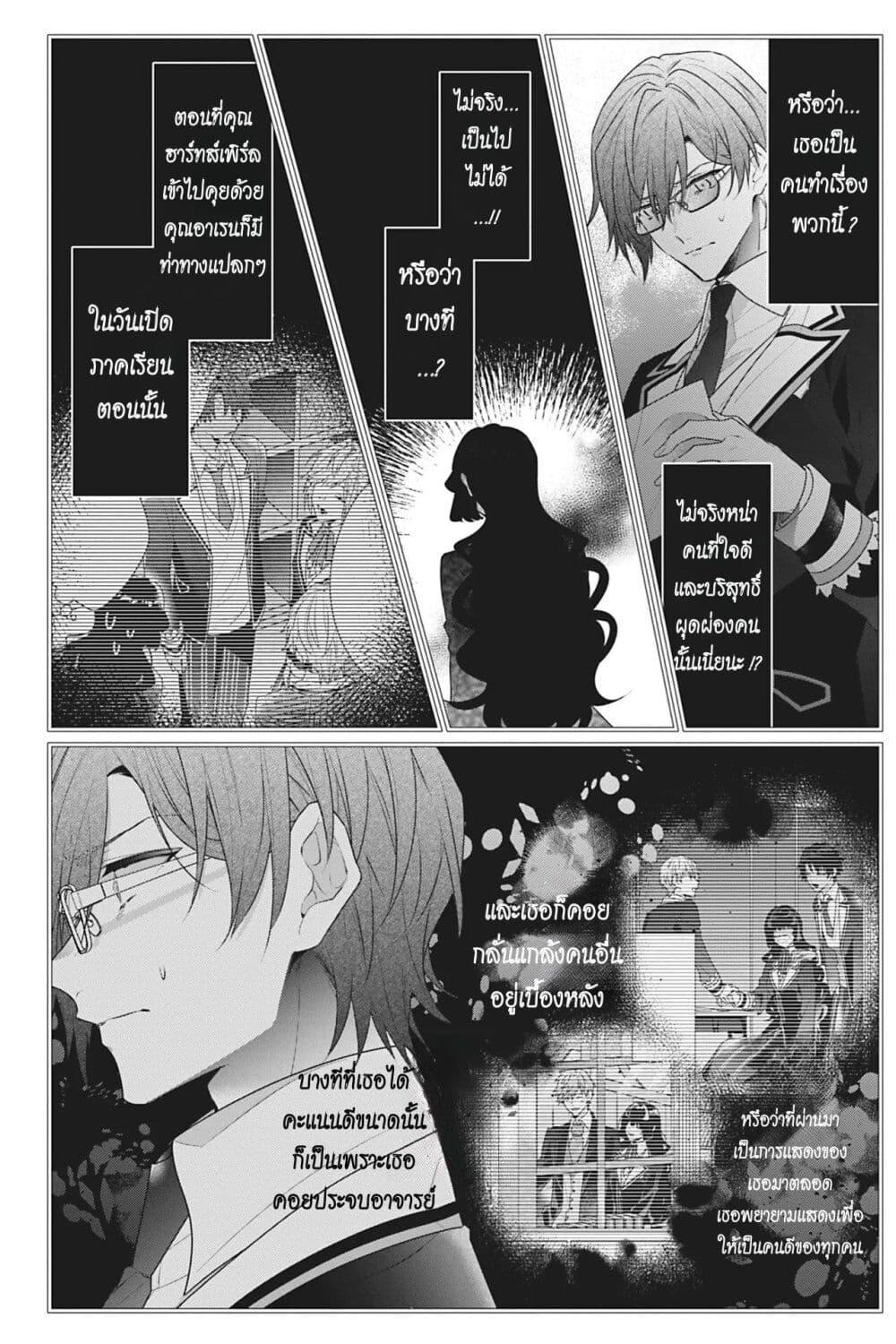 Manga-lc-com อ่านมังงะ อ่านการ์ตูน ออนไลน์ ฟรี I Was Reincarnated as the Villainess in an Otome Game but the Boys Love Me Anyway! ตอนที่ 1 2 3 4 5 6 7 8 9 10 11 12 13 14 ฟรี ไม่มีโฆษณา Manga-lc - อ่าน มังงะ อ่าน การ์ตูน ออนไลน์ อ่านมังงะ ฟรี