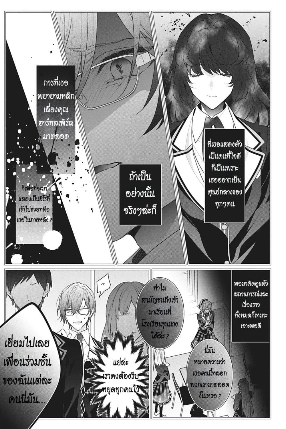 Manga-lc-com อ่านมังงะ อ่านการ์ตูน ออนไลน์ ฟรี I Was Reincarnated as the Villainess in an Otome Game but the Boys Love Me Anyway! ตอนที่ 1 2 3 4 5 6 7 8 9 10 11 12 13 14 ฟรี ไม่มีโฆษณา Manga-lc - อ่าน มังงะ อ่าน การ์ตูน ออนไลน์ อ่านมังงะ ฟรี
