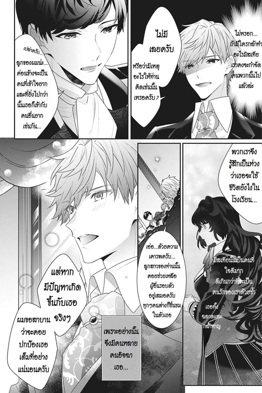 Manga-lc-com อ่านมังงะ อ่านการ์ตูน ออนไลน์ ฟรี I Was Reincarnated as the Villainess in an Otome Game but the Boys Love Me Anyway! ตอนที่ 1 2 3 4 5 6 7 8 9 10 11 12 13 14 ฟรี ไม่มีโฆษณา Manga-lc - อ่าน มังงะ อ่าน การ์ตูน ออนไลน์ อ่านมังงะ ฟรี