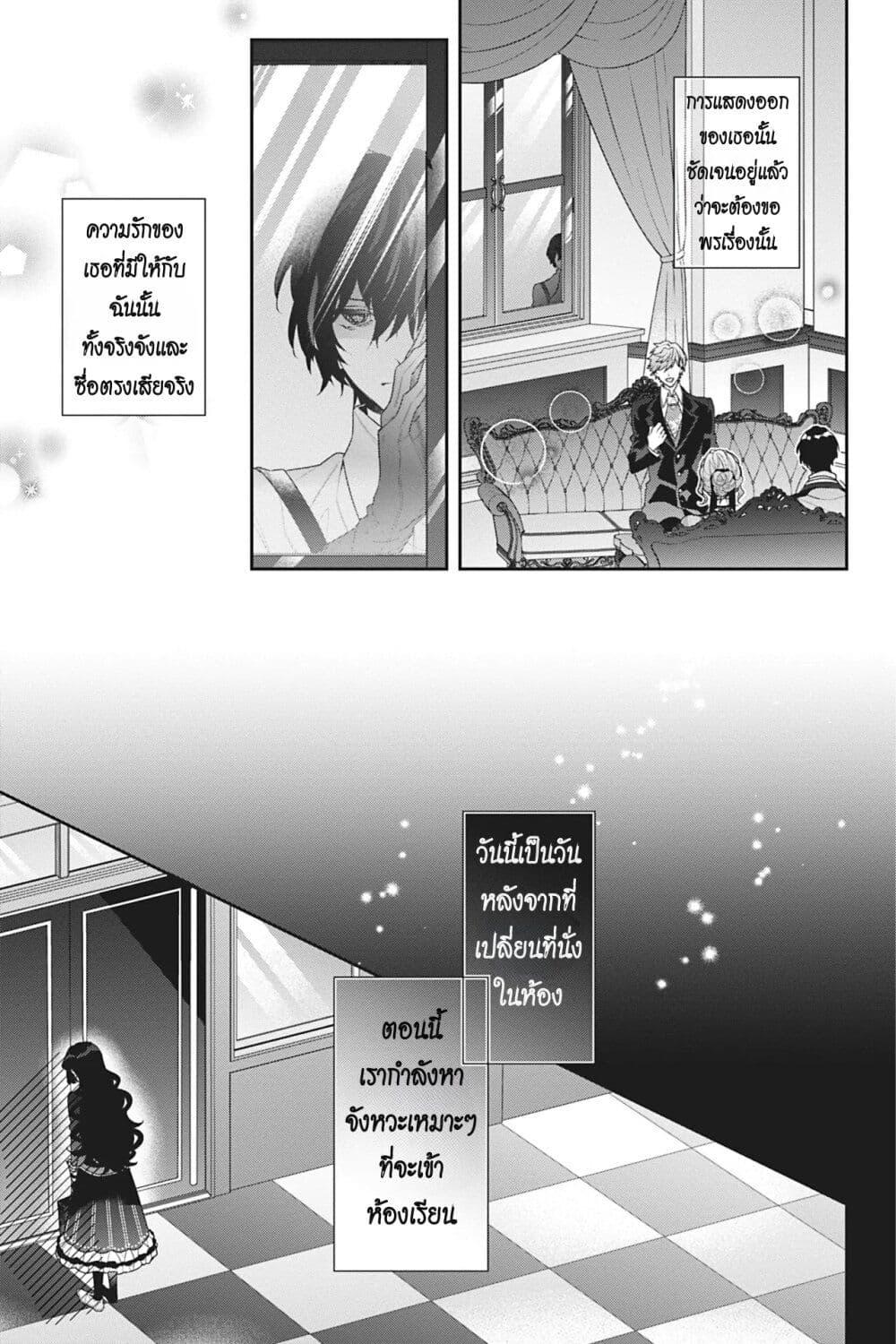 Manga-lc-com อ่านมังงะ อ่านการ์ตูน ออนไลน์ ฟรี I Was Reincarnated as the Villainess in an Otome Game but the Boys Love Me Anyway! ตอนที่ 1 2 3 4 5 6 7 8 9 10 11 12 13 14 ฟรี ไม่มีโฆษณา Manga-lc - อ่าน มังงะ อ่าน การ์ตูน ออนไลน์ อ่านมังงะ ฟรี