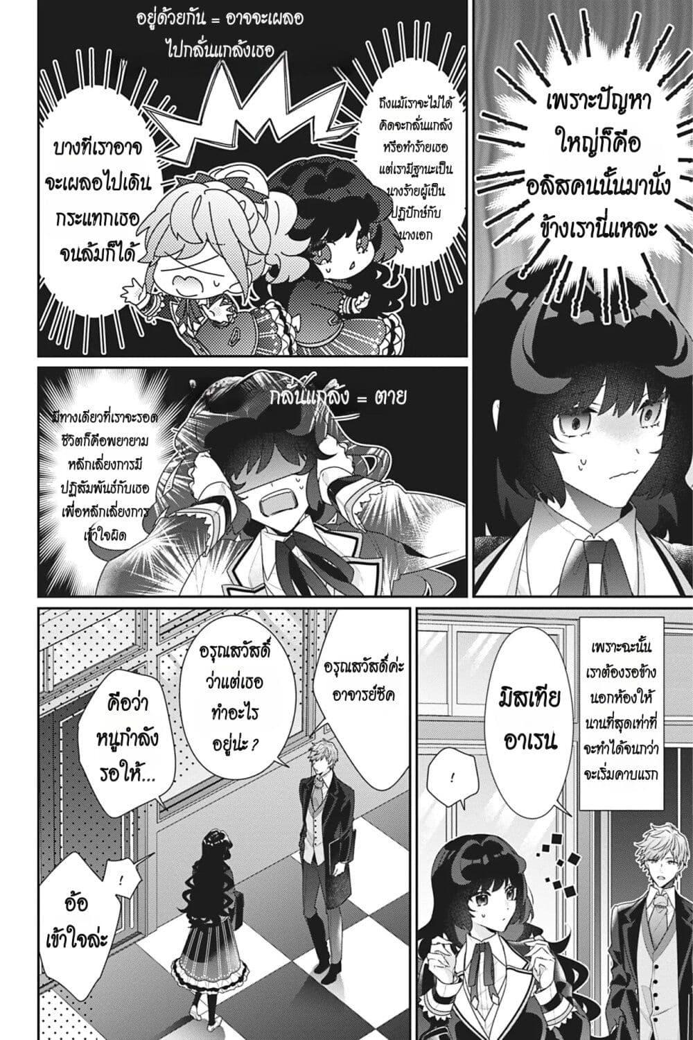 Manga-lc-com อ่านมังงะ อ่านการ์ตูน ออนไลน์ ฟรี I Was Reincarnated as the Villainess in an Otome Game but the Boys Love Me Anyway! ตอนที่ 1 2 3 4 5 6 7 8 9 10 11 12 13 14 ฟรี ไม่มีโฆษณา Manga-lc - อ่าน มังงะ อ่าน การ์ตูน ออนไลน์ อ่านมังงะ ฟรี