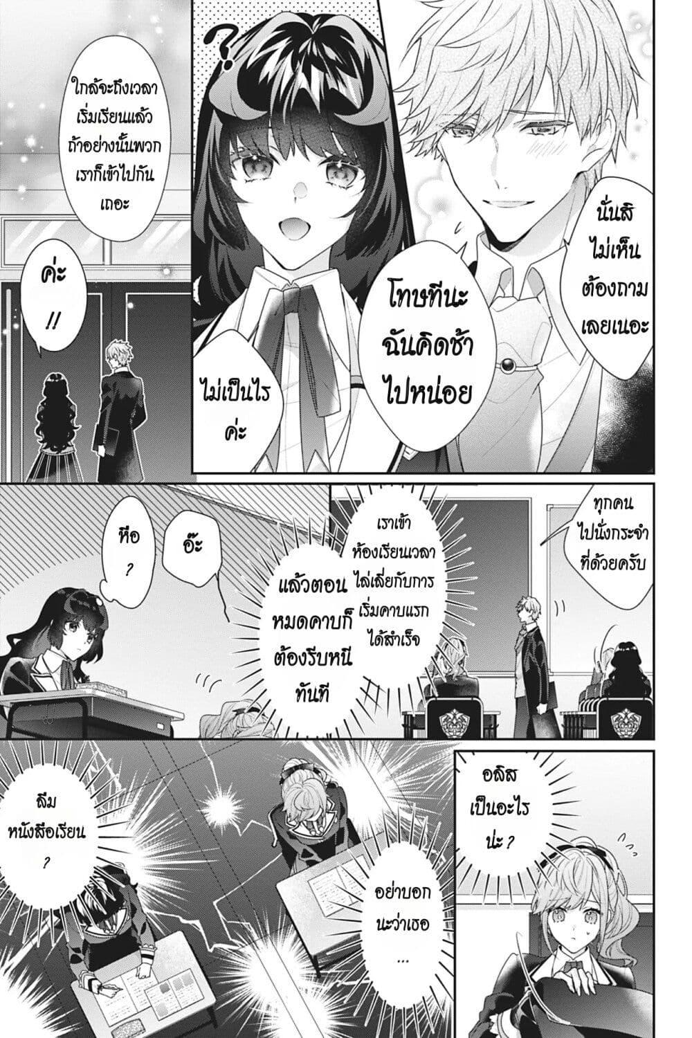 Manga-lc-com อ่านมังงะ อ่านการ์ตูน ออนไลน์ ฟรี I Was Reincarnated as the Villainess in an Otome Game but the Boys Love Me Anyway! ตอนที่ 1 2 3 4 5 6 7 8 9 10 11 12 13 14 ฟรี ไม่มีโฆษณา Manga-lc - อ่าน มังงะ อ่าน การ์ตูน ออนไลน์ อ่านมังงะ ฟรี