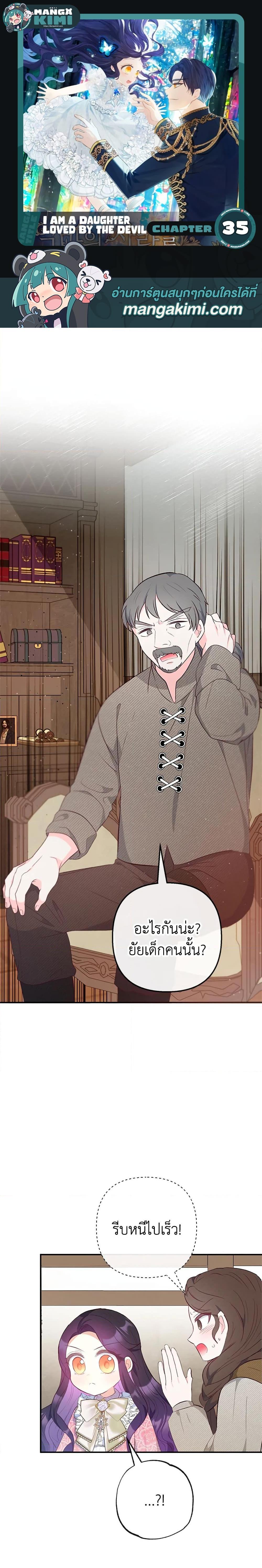 Manga-lc-com อ่านมังงะ อ่านการ์ตูน ออนไลน์ ฟรี I Am A Daughter Loved By The Devil ตอนที่ 1 2 3 4 5 6 7 8 9 10 11 12 13 14 ฟรี ไม่มีโฆษณา Manga-lc - อ่าน มังงะ อ่าน การ์ตูน ออนไลน์ อ่านมังงะ ฟรี