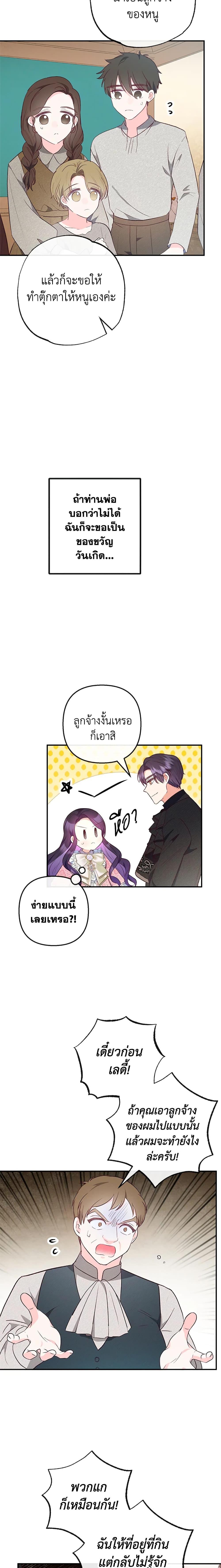 Manga-lc-com อ่านมังงะ อ่านการ์ตูน ออนไลน์ ฟรี I Am A Daughter Loved By The Devil ตอนที่ 1 2 3 4 5 6 7 8 9 10 11 12 13 14 ฟรี ไม่มีโฆษณา Manga-lc - อ่าน มังงะ อ่าน การ์ตูน ออนไลน์ อ่านมังงะ ฟรี