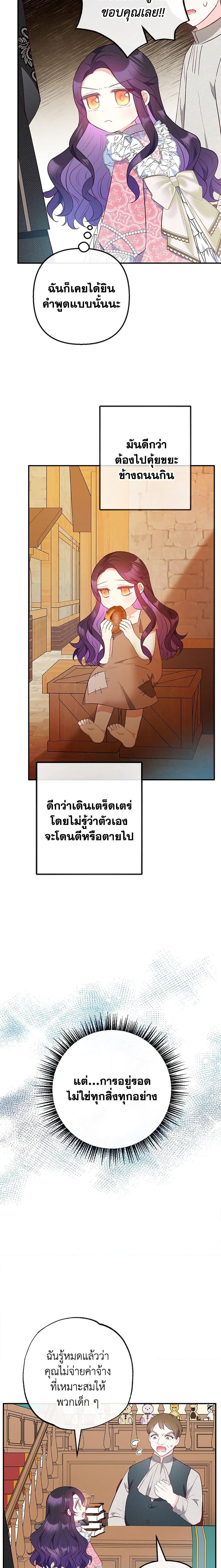 Manga-lc-com อ่านมังงะ อ่านการ์ตูน ออนไลน์ ฟรี I Am A Daughter Loved By The Devil ตอนที่ 1 2 3 4 5 6 7 8 9 10 11 12 13 14 ฟรี ไม่มีโฆษณา Manga-lc - อ่าน มังงะ อ่าน การ์ตูน ออนไลน์ อ่านมังงะ ฟรี