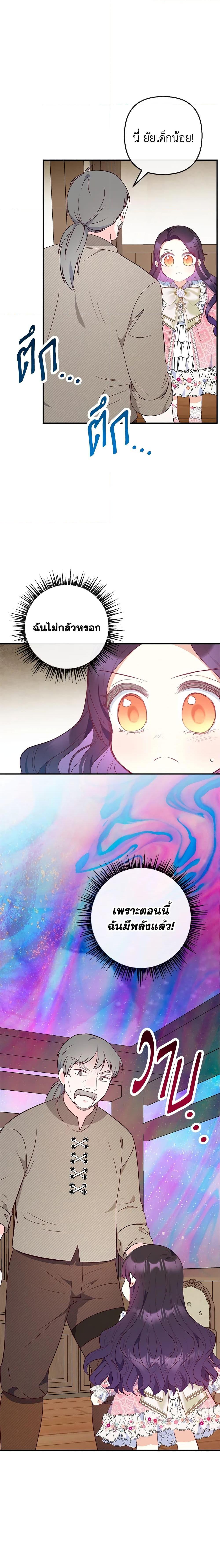 Manga-lc-com อ่านมังงะ อ่านการ์ตูน ออนไลน์ ฟรี I Am A Daughter Loved By The Devil ตอนที่ 1 2 3 4 5 6 7 8 9 10 11 12 13 14 ฟรี ไม่มีโฆษณา Manga-lc - อ่าน มังงะ อ่าน การ์ตูน ออนไลน์ อ่านมังงะ ฟรี