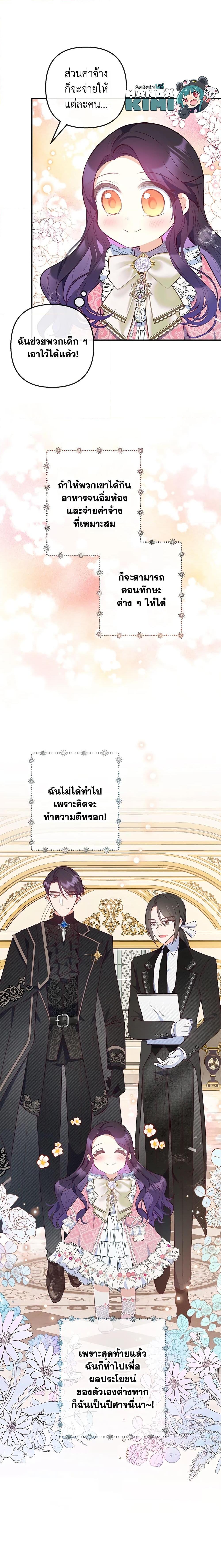 Manga-lc-com อ่านมังงะ อ่านการ์ตูน ออนไลน์ ฟรี I Am A Daughter Loved By The Devil ตอนที่ 1 2 3 4 5 6 7 8 9 10 11 12 13 14 ฟรี ไม่มีโฆษณา Manga-lc - อ่าน มังงะ อ่าน การ์ตูน ออนไลน์ อ่านมังงะ ฟรี