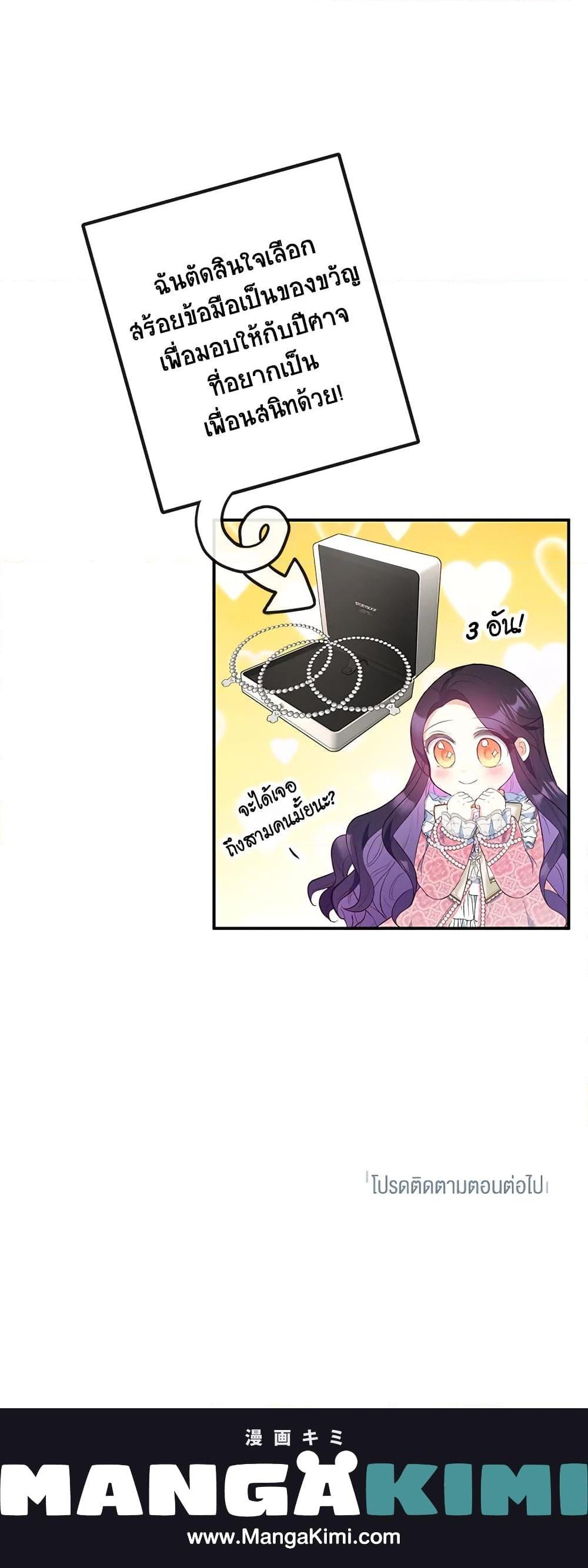 Manga-lc-com อ่านมังงะ อ่านการ์ตูน ออนไลน์ ฟรี I Am A Daughter Loved By The Devil ตอนที่ 1 2 3 4 5 6 7 8 9 10 11 12 13 14 ฟรี ไม่มีโฆษณา Manga-lc - อ่าน มังงะ อ่าน การ์ตูน ออนไลน์ อ่านมังงะ ฟรี