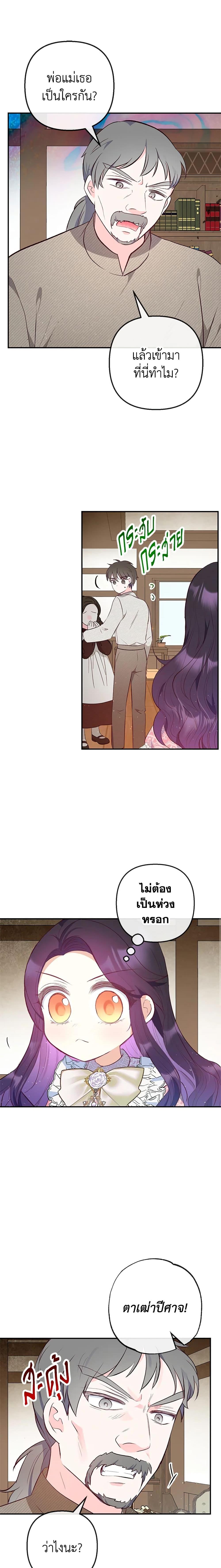 Manga-lc-com อ่านมังงะ อ่านการ์ตูน ออนไลน์ ฟรี I Am A Daughter Loved By The Devil ตอนที่ 1 2 3 4 5 6 7 8 9 10 11 12 13 14 ฟรี ไม่มีโฆษณา Manga-lc - อ่าน มังงะ อ่าน การ์ตูน ออนไลน์ อ่านมังงะ ฟรี
