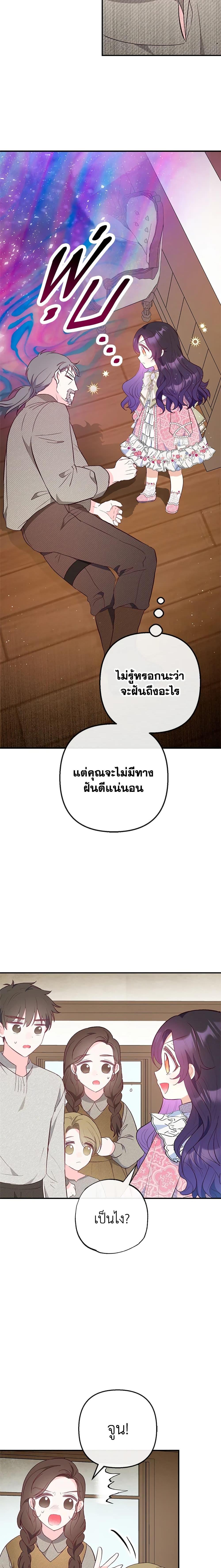 Manga-lc-com อ่านมังงะ อ่านการ์ตูน ออนไลน์ ฟรี I Am A Daughter Loved By The Devil ตอนที่ 1 2 3 4 5 6 7 8 9 10 11 12 13 14 ฟรี ไม่มีโฆษณา Manga-lc - อ่าน มังงะ อ่าน การ์ตูน ออนไลน์ อ่านมังงะ ฟรี