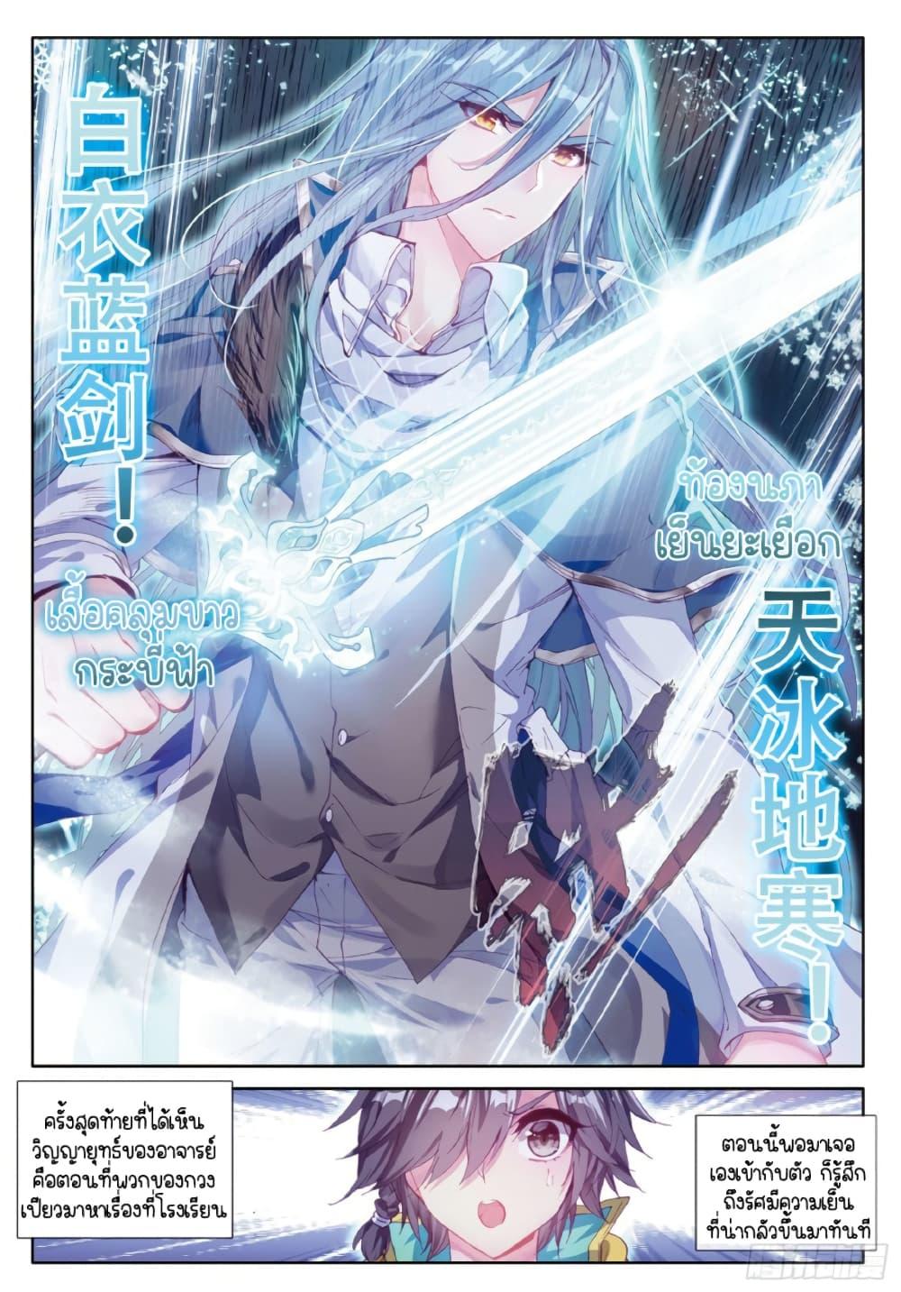 Manga-lc-com อ่านมังงะ อ่านการ์ตูน ออนไลน์ ฟรี Douluo Dalu 3 The Legend of the Dragon King ตอนที่ 1 2 3 4 5 6 7 8 9 10 11 12 13 14 ฟรี ไม่มีโฆษณา Manga-lc - อ่าน มังงะ อ่าน การ์ตูน ออนไลน์ อ่านมังงะ ฟรี