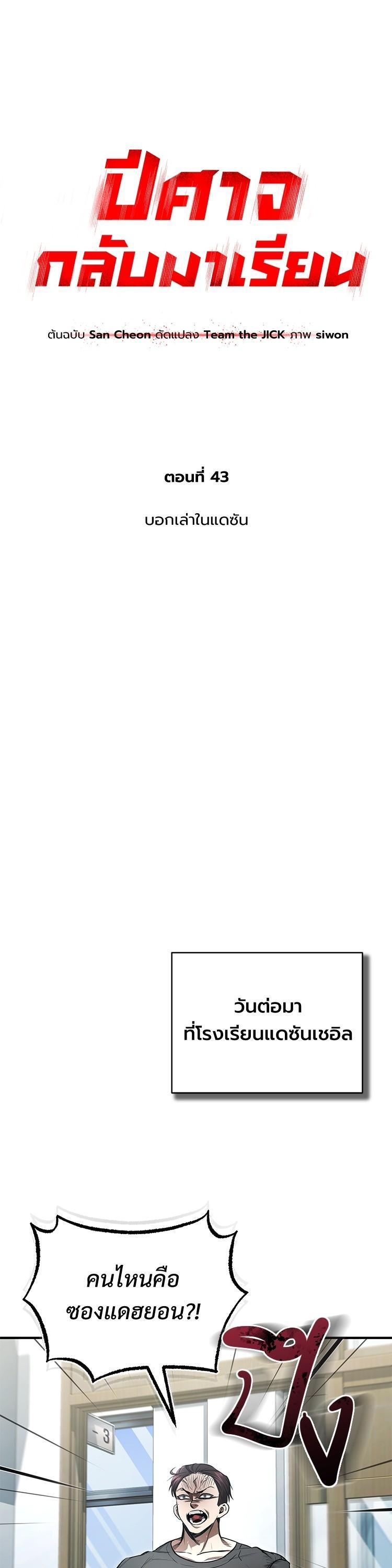 Manga-lc-com อ่านมังงะ อ่านการ์ตูน ออนไลน์ ฟรี Devil Returns To School Days ตอนที่ 1 2 3 4 5 6 7 8 9 10 11 12 13 14 ฟรี ไม่มีโฆษณา Manga-lc - อ่าน มังงะ อ่าน การ์ตูน ออนไลน์ อ่านมังงะ ฟรี