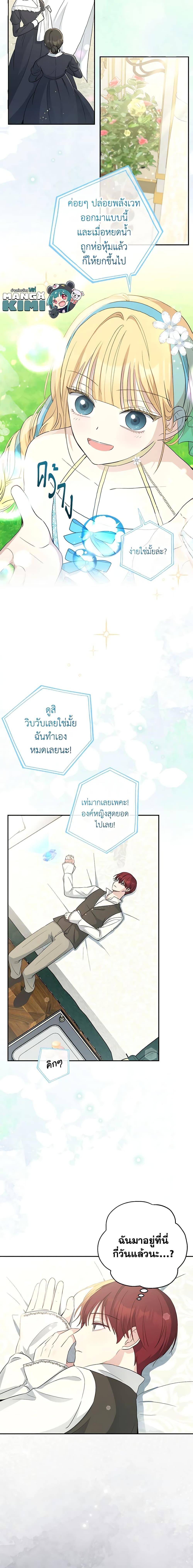 Manga-lc-com อ่านมังงะ อ่านการ์ตูน ออนไลน์ ฟรี Monster Princess ตอนที่ 1 2 3 4 5 6 7 8 9 10 11 12 13 14 ฟรี ไม่มีโฆษณา Manga-lc - อ่าน มังงะ อ่าน การ์ตูน ออนไลน์ อ่านมังงะ ฟรี
