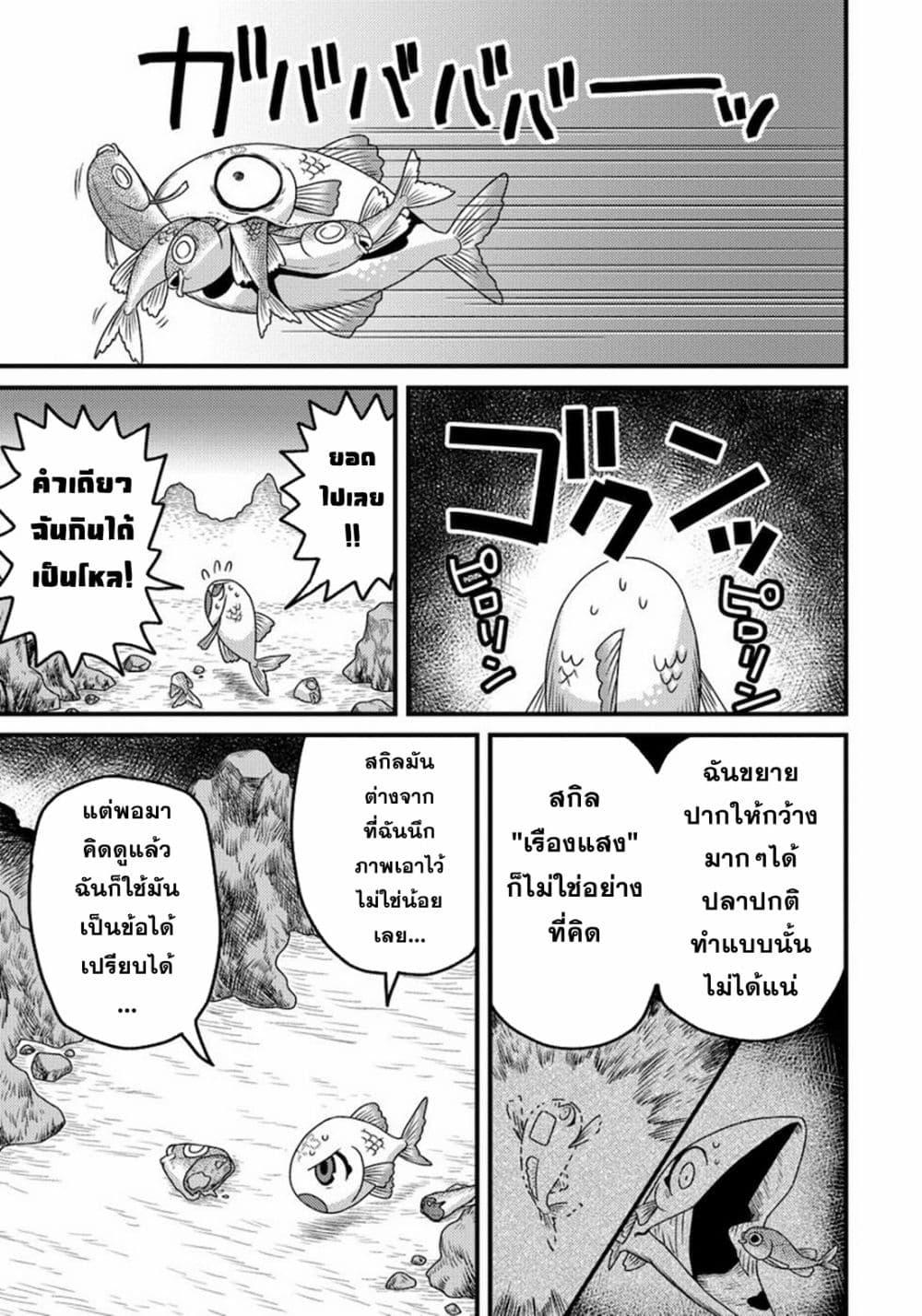 Manga-lc-com อ่านมังงะ อ่านการ์ตูน ออนไลน์ ฟรี Tensei Shitara Kozakana datta kedo Ryuu ni Nareru Rashii node Ganbarimasu ตอนที่ 1 2 3 4 5 6 7 8 9 10 11 12 13 14 ฟรี ไม่มีโฆษณา Manga-lc - อ่าน มังงะ อ่าน การ์ตูน ออนไลน์ อ่านมังงะ ฟรี