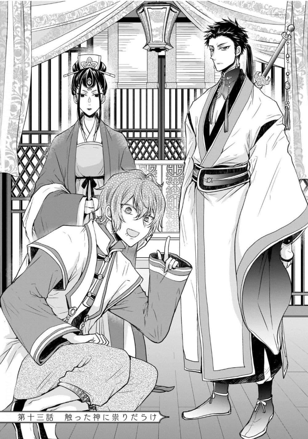 Manga-lc-com อ่านมังงะ อ่านการ์ตูน ออนไลน์ ฟรี Gekkakoku Kiiden ตอนที่ 1 2 3 4 5 6 7 8 9 10 11 12 13 14 ฟรี ไม่มีโฆษณา Manga-lc - อ่าน มังงะ อ่าน การ์ตูน ออนไลน์ อ่านมังงะ ฟรี