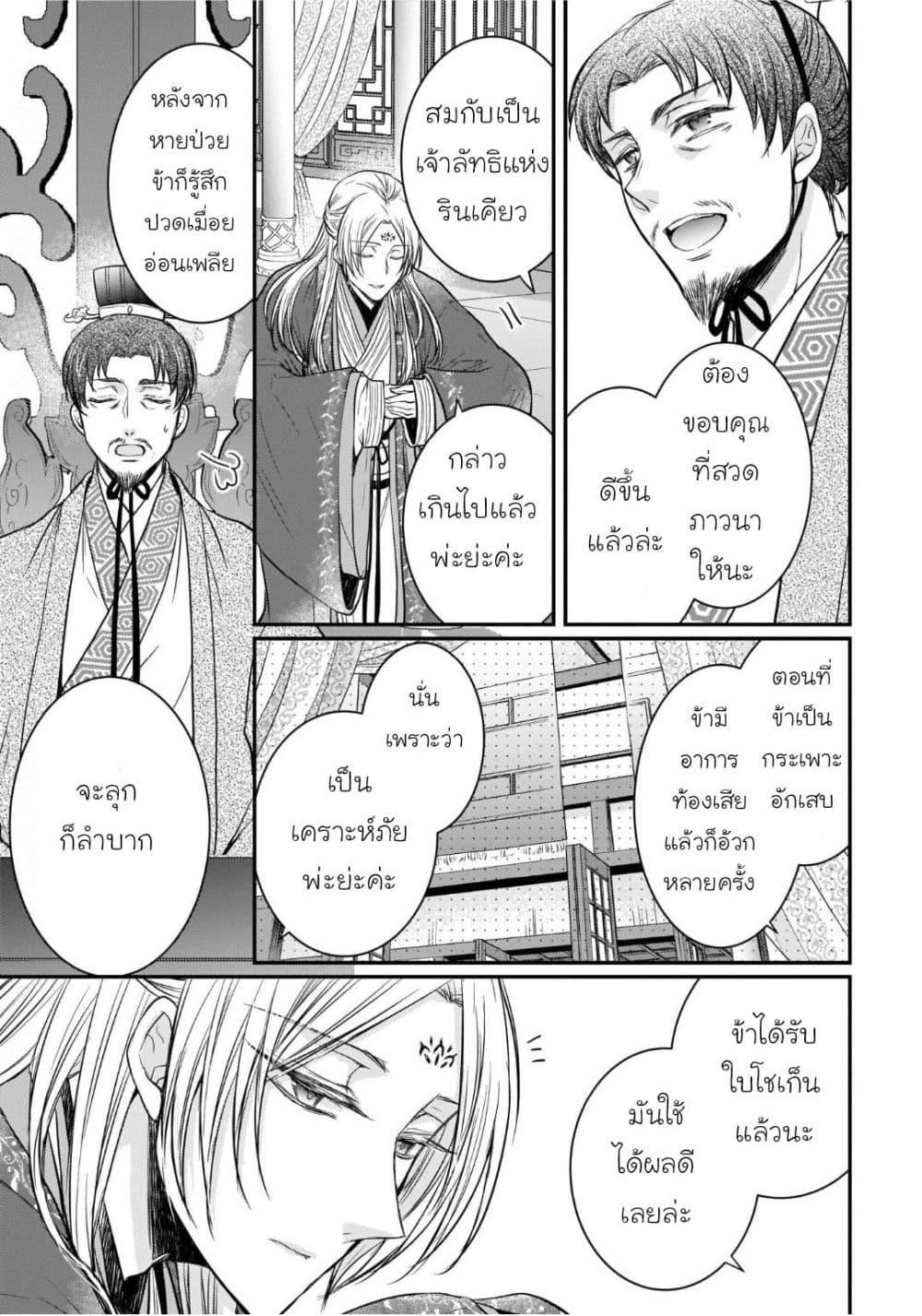 Manga-lc-com อ่านมังงะ อ่านการ์ตูน ออนไลน์ ฟรี Gekkakoku Kiiden ตอนที่ 1 2 3 4 5 6 7 8 9 10 11 12 13 14 ฟรี ไม่มีโฆษณา Manga-lc - อ่าน มังงะ อ่าน การ์ตูน ออนไลน์ อ่านมังงะ ฟรี