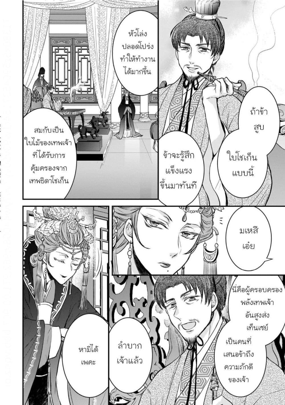Manga-lc-com อ่านมังงะ อ่านการ์ตูน ออนไลน์ ฟรี Gekkakoku Kiiden ตอนที่ 1 2 3 4 5 6 7 8 9 10 11 12 13 14 ฟรี ไม่มีโฆษณา Manga-lc - อ่าน มังงะ อ่าน การ์ตูน ออนไลน์ อ่านมังงะ ฟรี