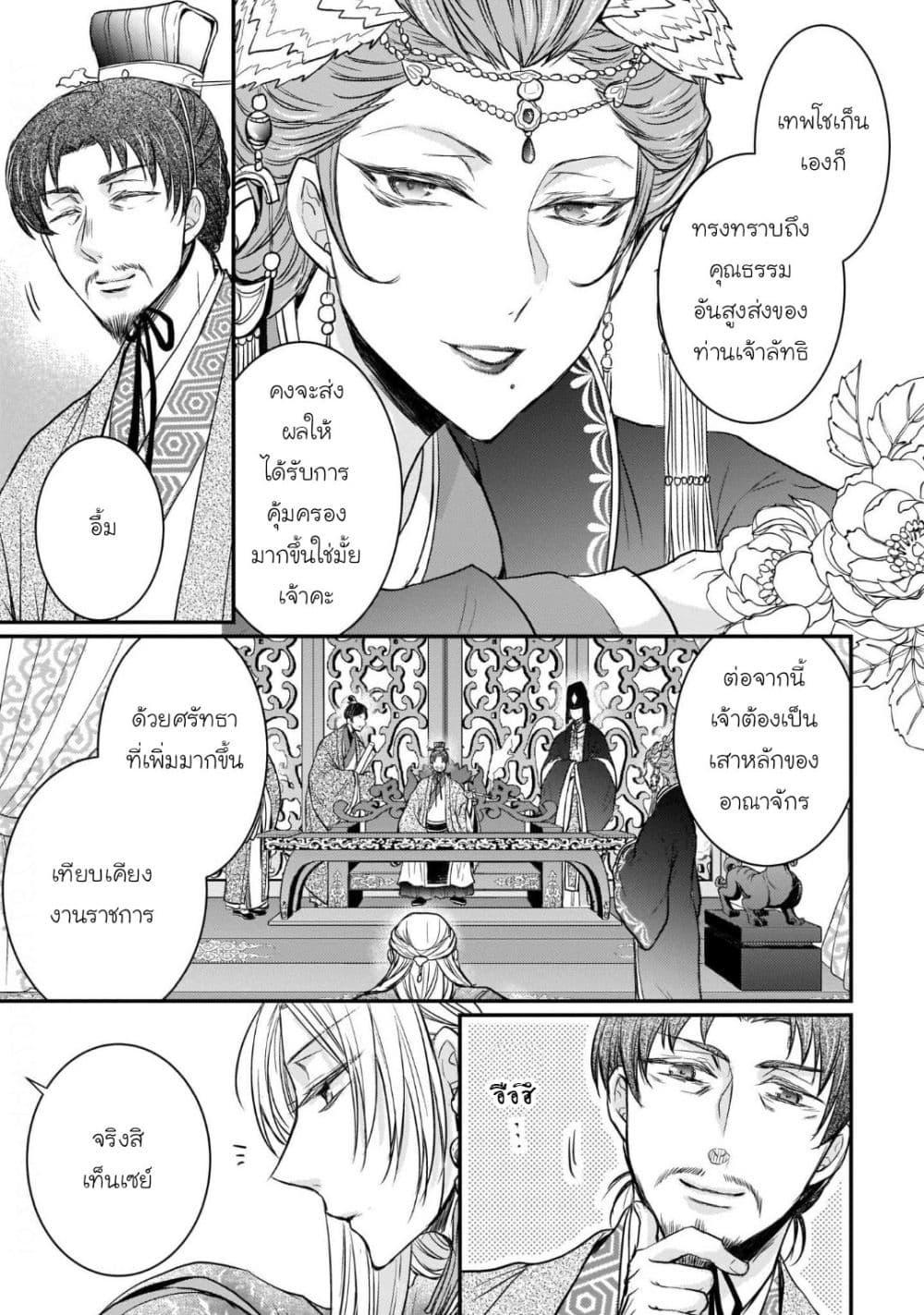 Manga-lc-com อ่านมังงะ อ่านการ์ตูน ออนไลน์ ฟรี Gekkakoku Kiiden ตอนที่ 1 2 3 4 5 6 7 8 9 10 11 12 13 14 ฟรี ไม่มีโฆษณา Manga-lc - อ่าน มังงะ อ่าน การ์ตูน ออนไลน์ อ่านมังงะ ฟรี