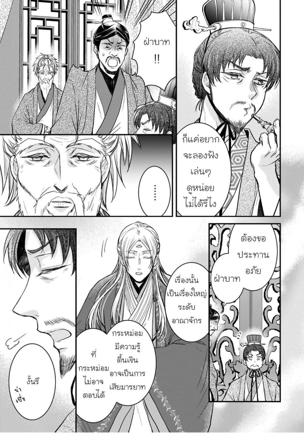 Manga-lc-com อ่านมังงะ อ่านการ์ตูน ออนไลน์ ฟรี Gekkakoku Kiiden ตอนที่ 1 2 3 4 5 6 7 8 9 10 11 12 13 14 ฟรี ไม่มีโฆษณา Manga-lc - อ่าน มังงะ อ่าน การ์ตูน ออนไลน์ อ่านมังงะ ฟรี