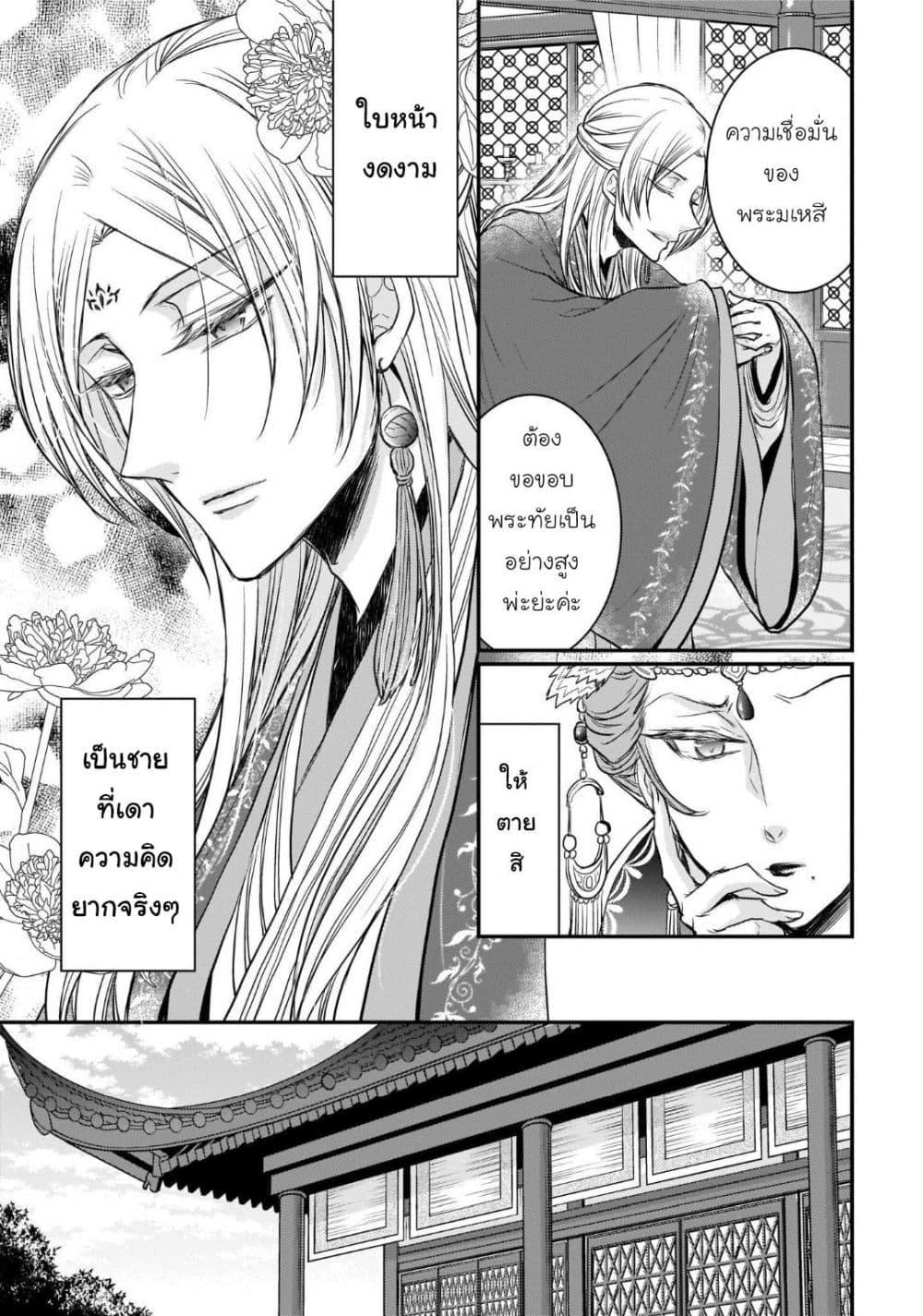 Manga-lc-com อ่านมังงะ อ่านการ์ตูน ออนไลน์ ฟรี Gekkakoku Kiiden ตอนที่ 1 2 3 4 5 6 7 8 9 10 11 12 13 14 ฟรี ไม่มีโฆษณา Manga-lc - อ่าน มังงะ อ่าน การ์ตูน ออนไลน์ อ่านมังงะ ฟรี