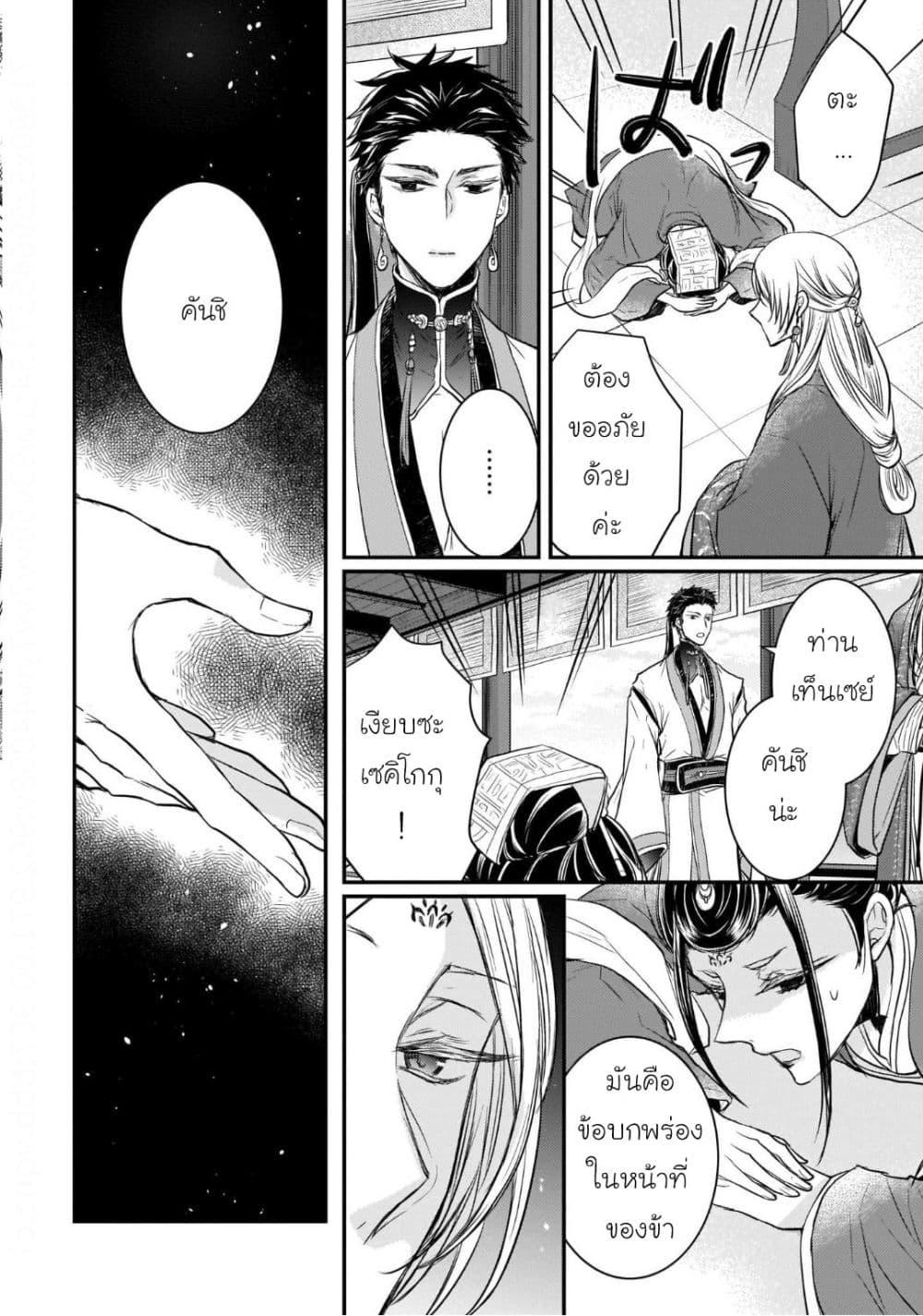 Manga-lc-com อ่านมังงะ อ่านการ์ตูน ออนไลน์ ฟรี Gekkakoku Kiiden ตอนที่ 1 2 3 4 5 6 7 8 9 10 11 12 13 14 ฟรี ไม่มีโฆษณา Manga-lc - อ่าน มังงะ อ่าน การ์ตูน ออนไลน์ อ่านมังงะ ฟรี