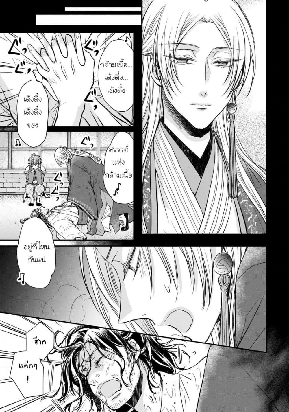 Manga-lc-com อ่านมังงะ อ่านการ์ตูน ออนไลน์ ฟรี Gekkakoku Kiiden ตอนที่ 1 2 3 4 5 6 7 8 9 10 11 12 13 14 ฟรี ไม่มีโฆษณา Manga-lc - อ่าน มังงะ อ่าน การ์ตูน ออนไลน์ อ่านมังงะ ฟรี