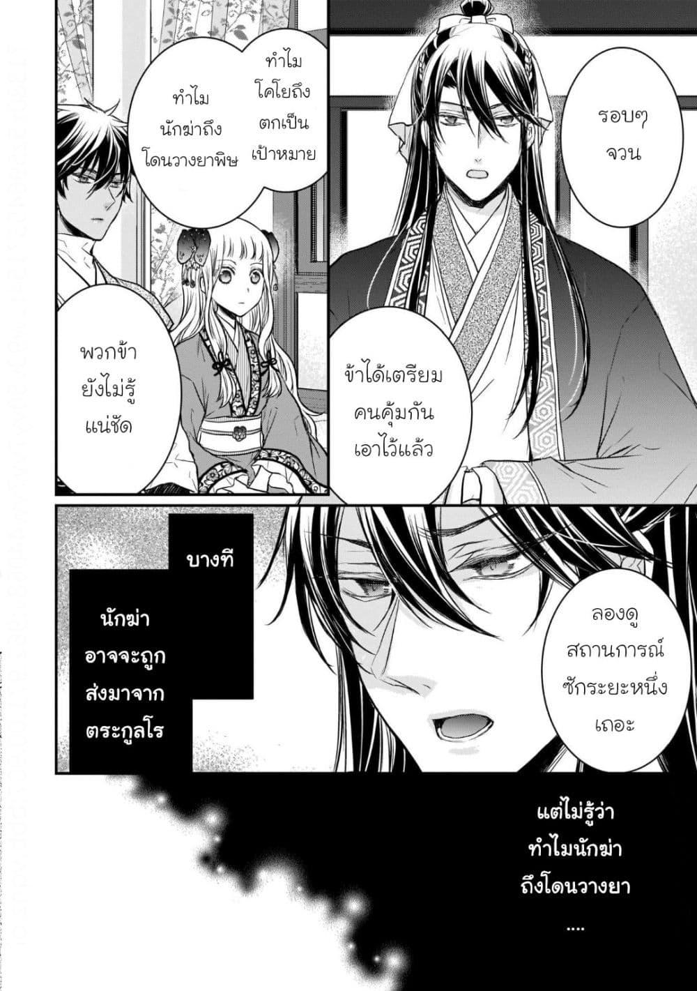 Manga-lc-com อ่านมังงะ อ่านการ์ตูน ออนไลน์ ฟรี Gekkakoku Kiiden ตอนที่ 1 2 3 4 5 6 7 8 9 10 11 12 13 14 ฟรี ไม่มีโฆษณา Manga-lc - อ่าน มังงะ อ่าน การ์ตูน ออนไลน์ อ่านมังงะ ฟรี