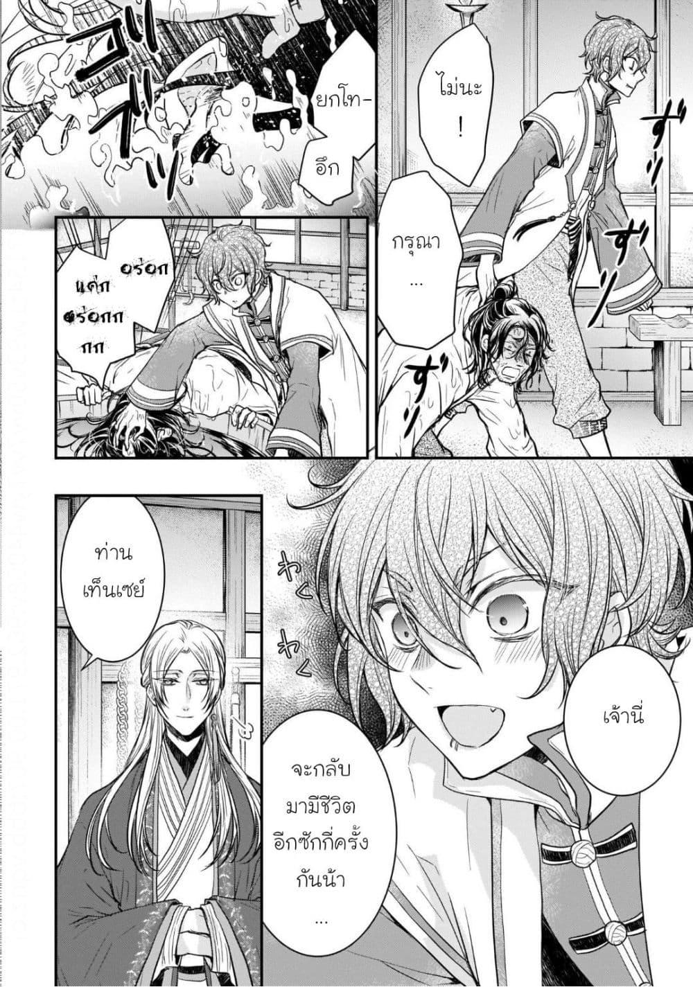 Manga-lc-com อ่านมังงะ อ่านการ์ตูน ออนไลน์ ฟรี Gekkakoku Kiiden ตอนที่ 1 2 3 4 5 6 7 8 9 10 11 12 13 14 ฟรี ไม่มีโฆษณา Manga-lc - อ่าน มังงะ อ่าน การ์ตูน ออนไลน์ อ่านมังงะ ฟรี