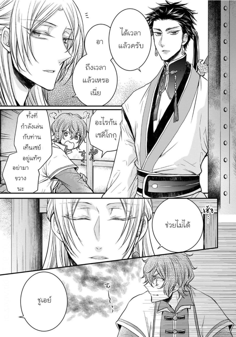 Manga-lc-com อ่านมังงะ อ่านการ์ตูน ออนไลน์ ฟรี Gekkakoku Kiiden ตอนที่ 1 2 3 4 5 6 7 8 9 10 11 12 13 14 ฟรี ไม่มีโฆษณา Manga-lc - อ่าน มังงะ อ่าน การ์ตูน ออนไลน์ อ่านมังงะ ฟรี