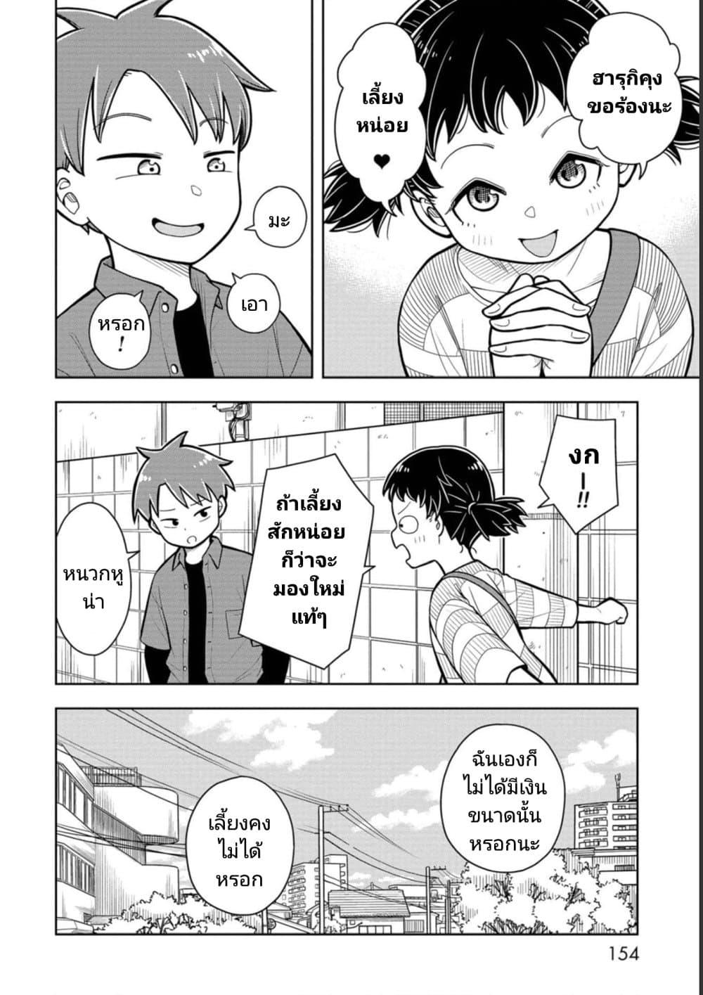 Manga-lc-com อ่านมังงะ อ่านการ์ตูน ออนไลน์ ฟรี Kyou kara Hajimeru Osananajimi ตอนที่ 1 2 3 4 5 6 7 8 9 10 11 12 13 14 ฟรี ไม่มีโฆษณา Manga-lc - อ่าน มังงะ อ่าน การ์ตูน ออนไลน์ อ่านมังงะ ฟรี