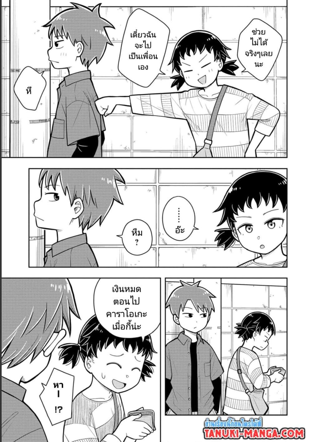 Manga-lc-com อ่านมังงะ อ่านการ์ตูน ออนไลน์ ฟรี Kyou kara Hajimeru Osananajimi ตอนที่ 1 2 3 4 5 6 7 8 9 10 11 12 13 14 ฟรี ไม่มีโฆษณา Manga-lc - อ่าน มังงะ อ่าน การ์ตูน ออนไลน์ อ่านมังงะ ฟรี