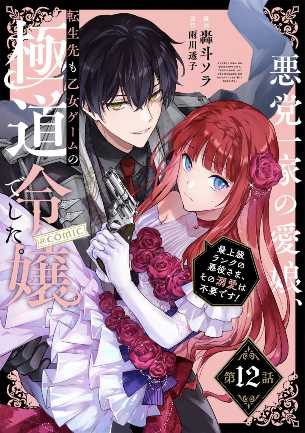 Manga-lc-com อ่านมังงะ อ่านการ์ตูน ออนไลน์ ฟรี Akutou Ikka no Mana Musume, Tensei Saki mo Otome Game no Gokudou Reijou deshita. – Saijoukyuu Rank no Akuyaku-sama, Sono Dekiai wa Fuyou desu! ตอนที่ 1 2 3 4 5 6 7 8 9 10 11 12 13 14 ฟรี ไม่มีโฆษณา Manga-lc - อ่าน มังงะ อ่าน การ์ตูน ออนไลน์ อ่านมังงะ ฟรี