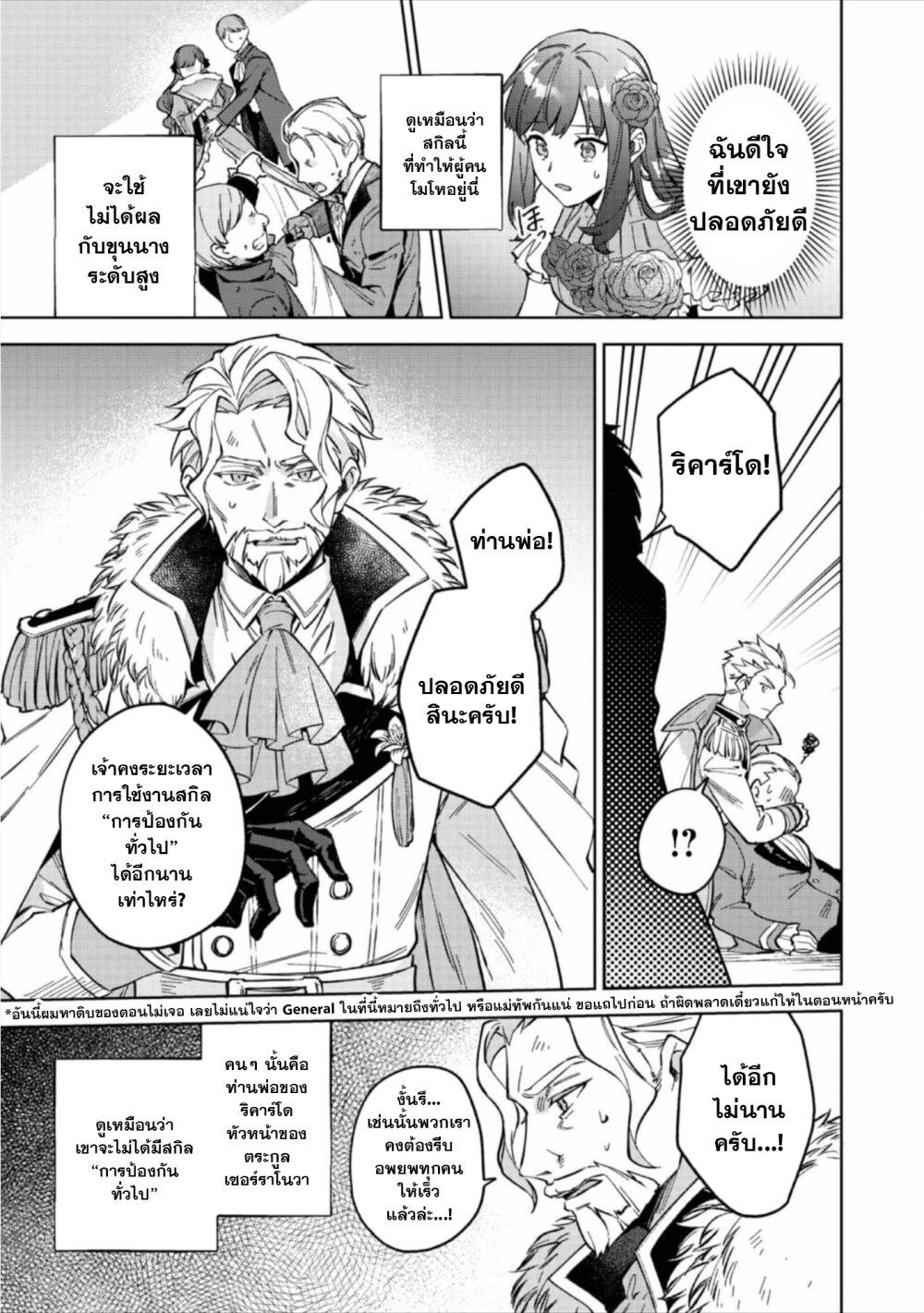 Manga-lc-com อ่านมังงะ อ่านการ์ตูน ออนไลน์ ฟรี Akutou Ikka no Mana Musume, Tensei Saki mo Otome Game no Gokudou Reijou deshita. – Saijoukyuu Rank no Akuyaku-sama, Sono Dekiai wa Fuyou desu! ตอนที่ 1 2 3 4 5 6 7 8 9 10 11 12 13 14 ฟรี ไม่มีโฆษณา Manga-lc - อ่าน มังงะ อ่าน การ์ตูน ออนไลน์ อ่านมังงะ ฟรี