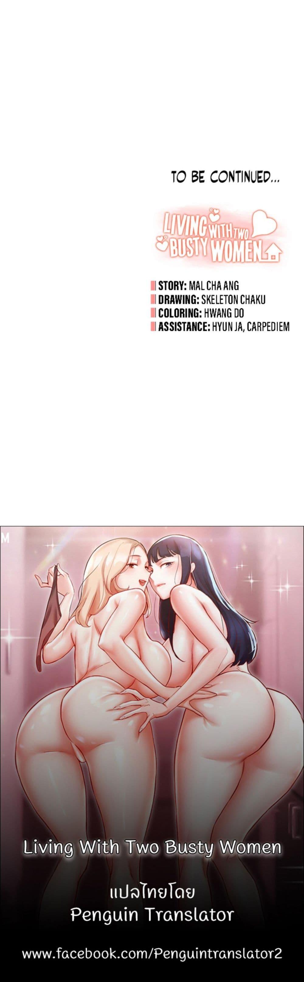 Doujin-Lc- อ่าน โดจิน มังฮวา เกาหลี ญี่ปุ่น จีน แปลไทย Living With Two Busty Women ตอนที่ 1 2 3 4 5 6 7 8 9 10 11 12 13 14 ฟรี ไม่มีโฆษณา อ่าน โดจิน Manhwa เกาหลี ญี่ปุ่น จีน เรามีครบ คัดมาให้เน้นๆ โดจิน 18+ รับประกันความฟินโดย  Doujin Lc